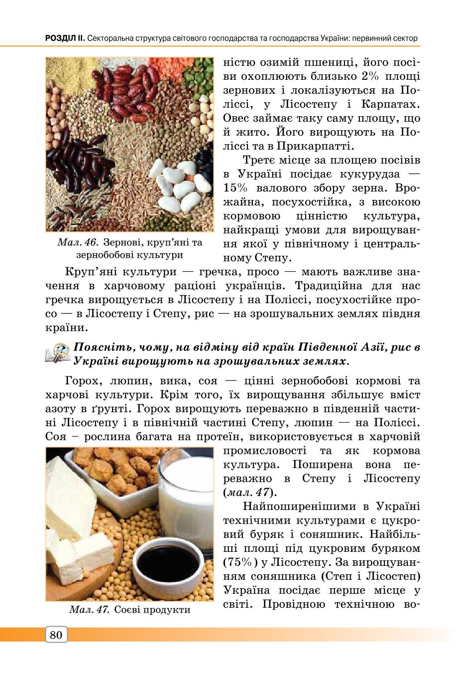 Мініатюра 80