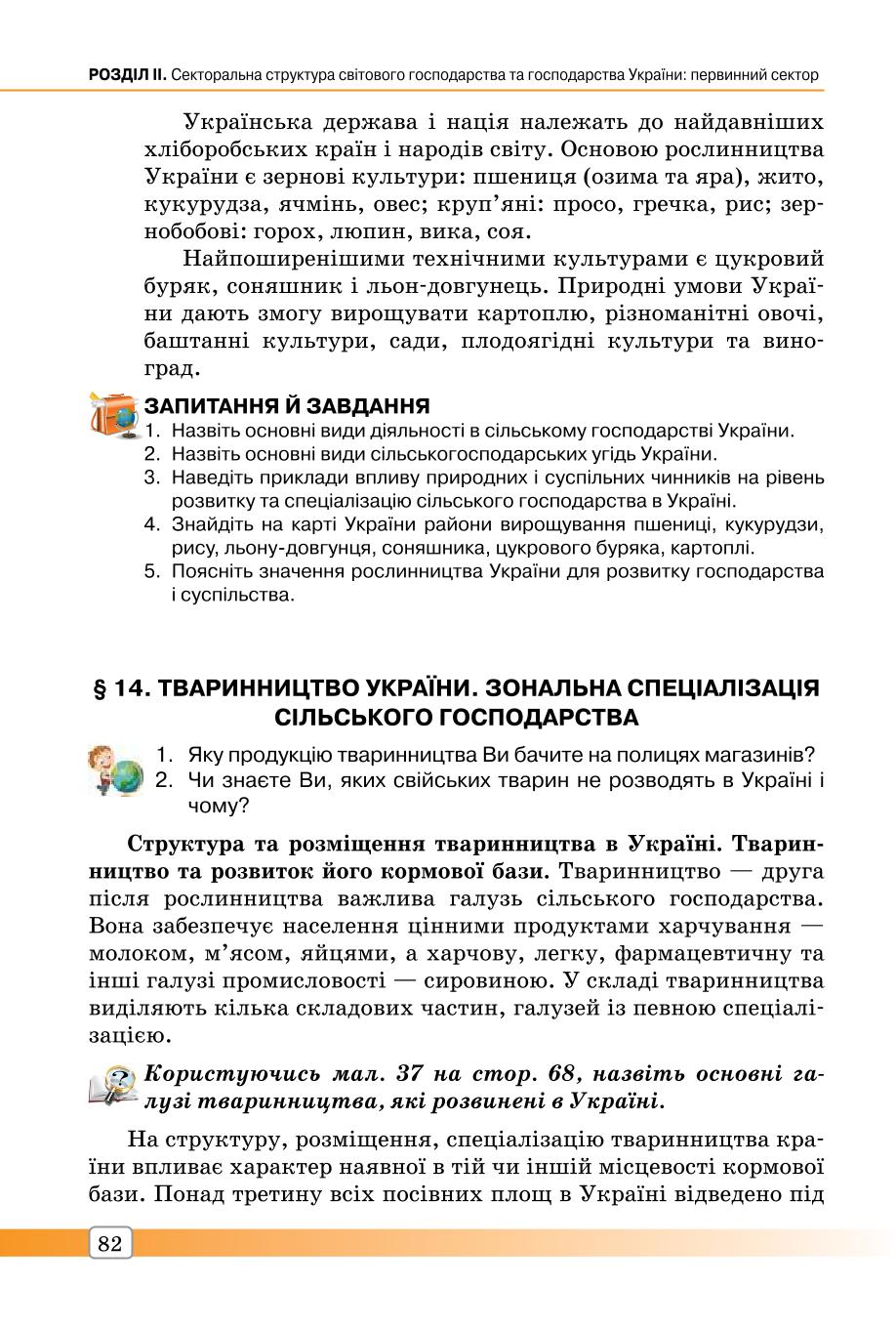 Мініатюра 82