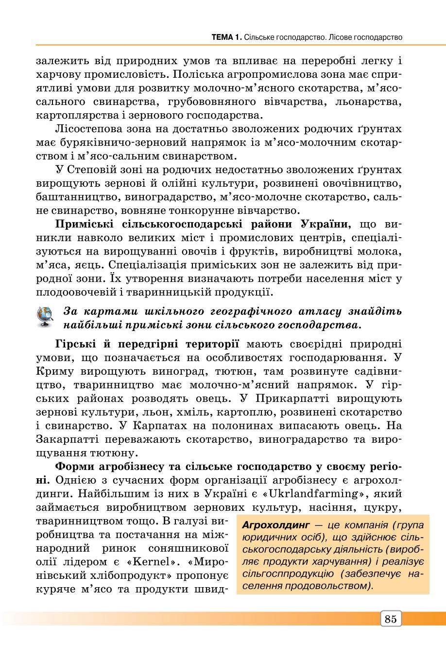 Мініатюра 85