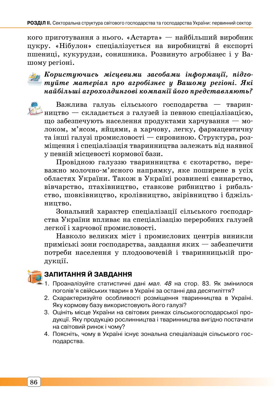 Мініатюра 86