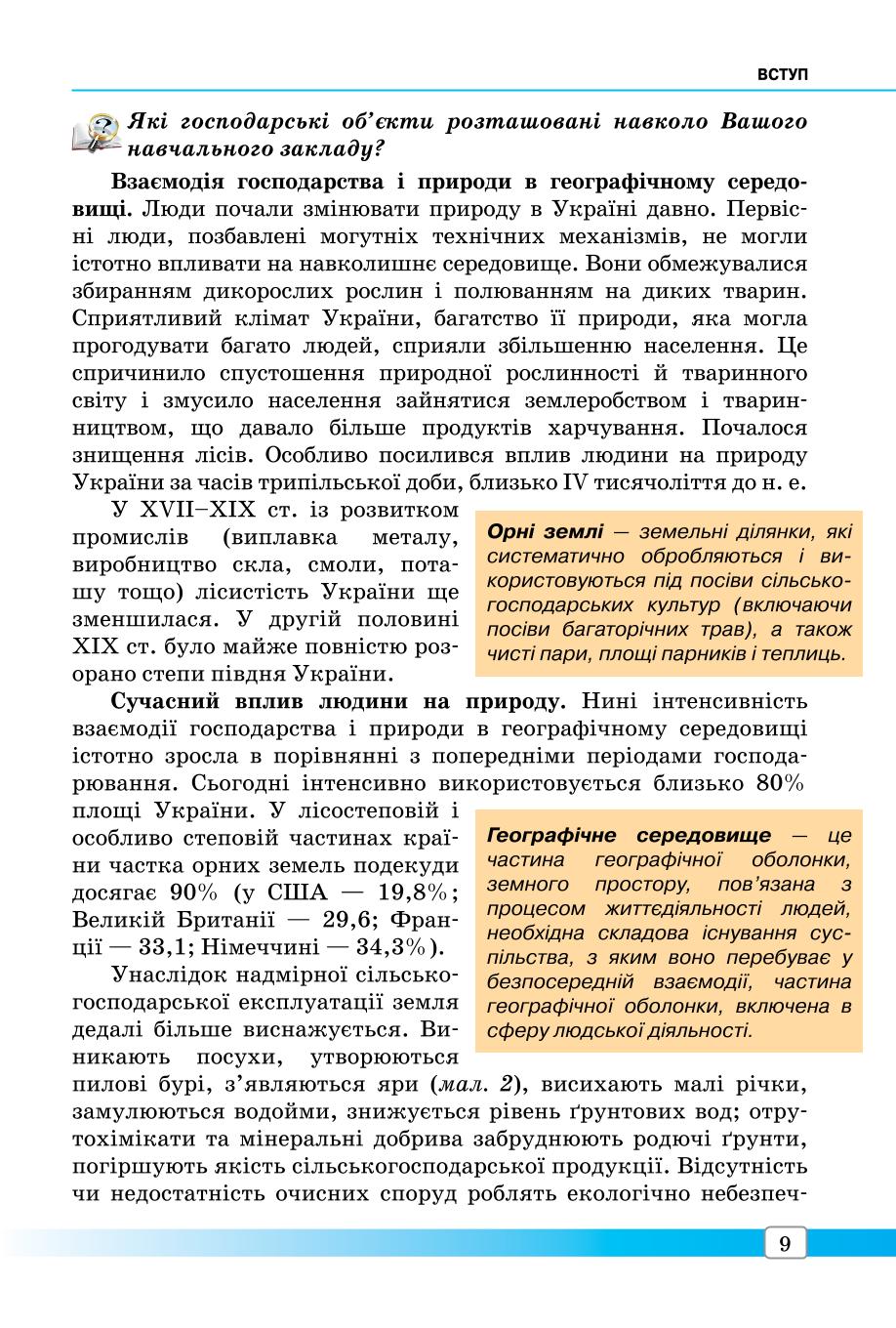 Мініатюра 9