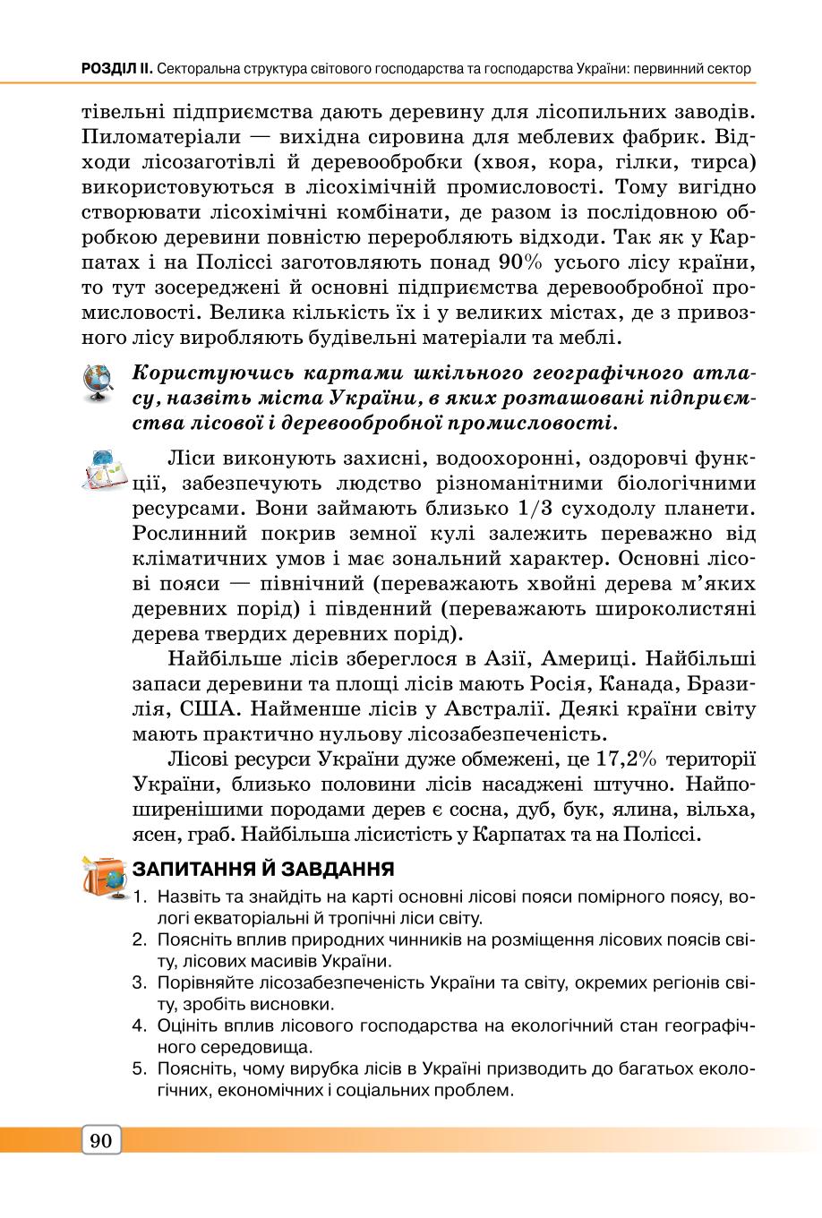 Мініатюра 90