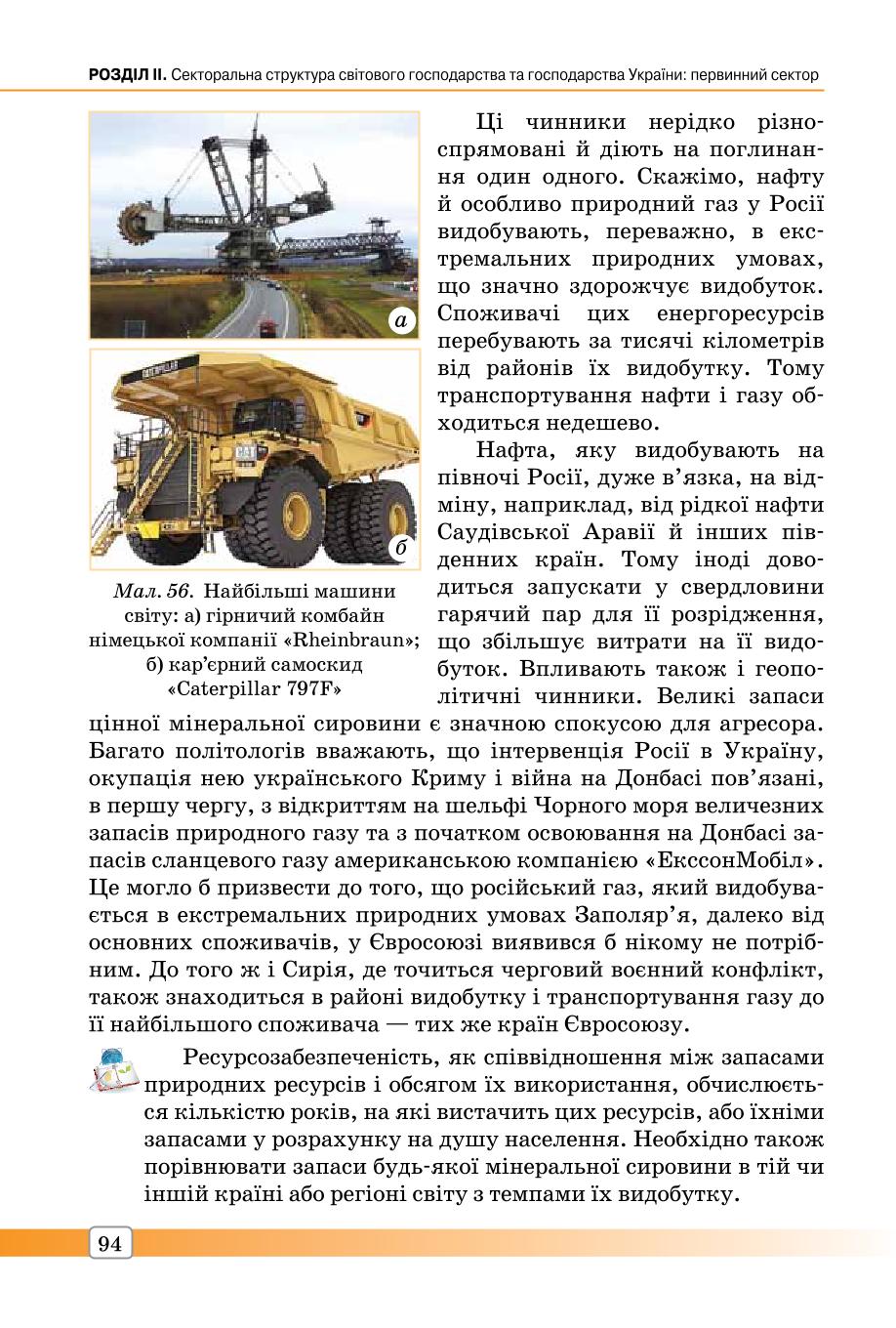 Мініатюра 94