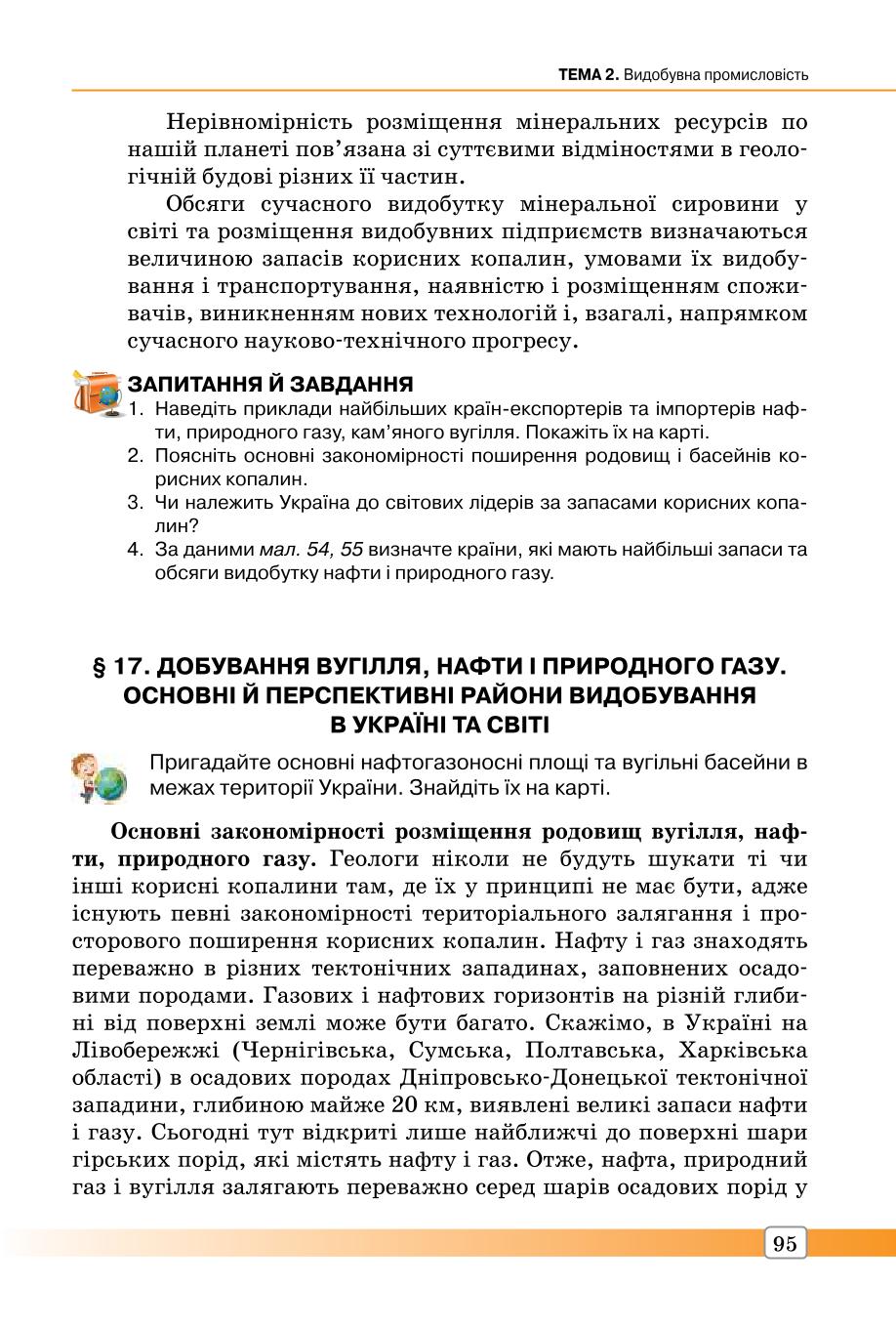 Мініатюра 95