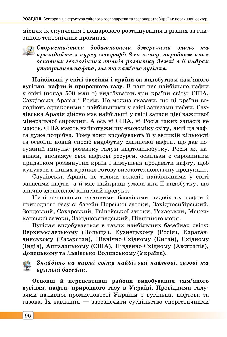 Мініатюра 96
