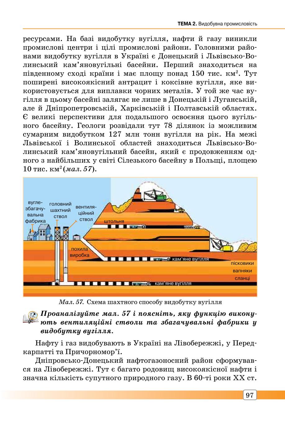 Мініатюра 97