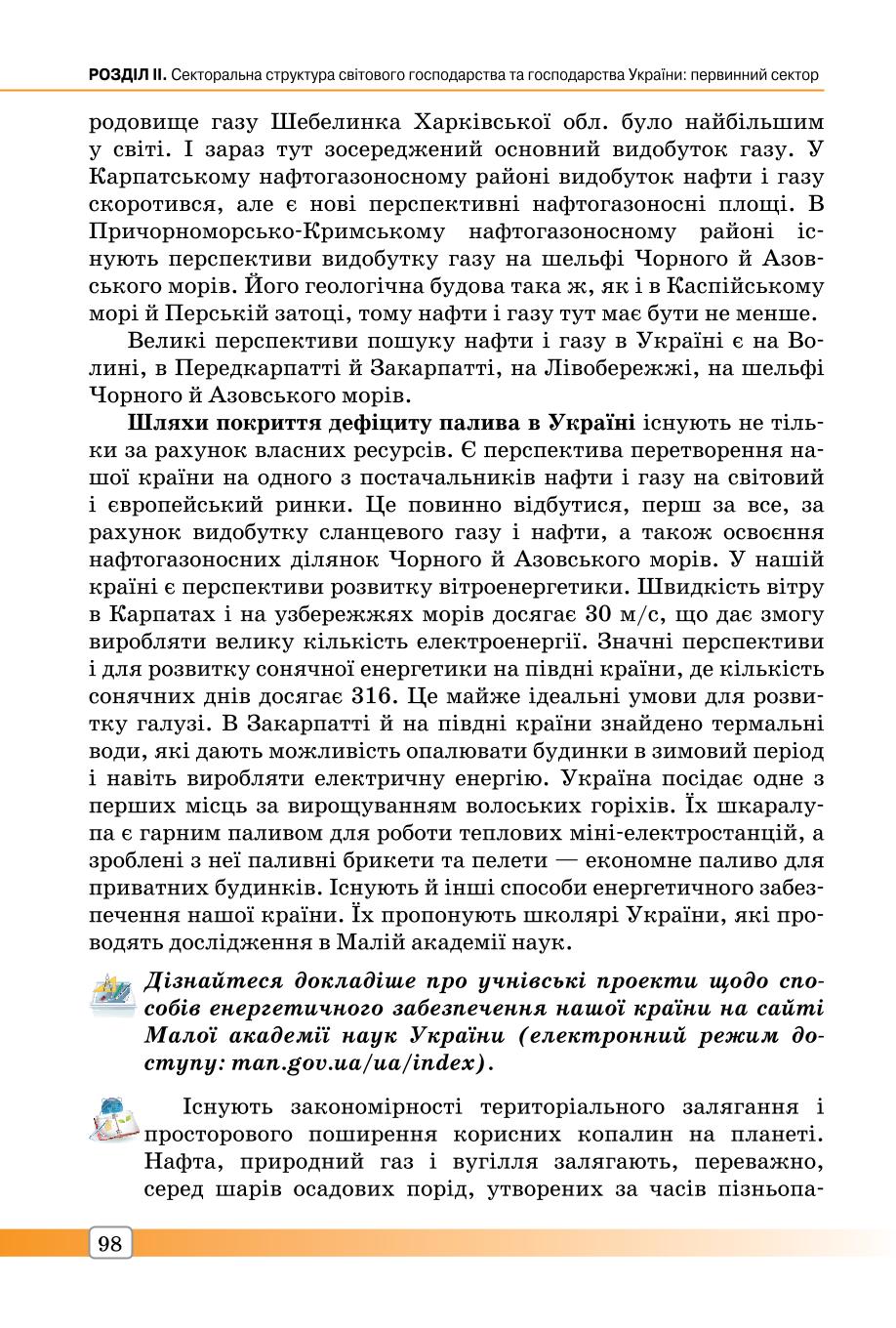 Мініатюра 98