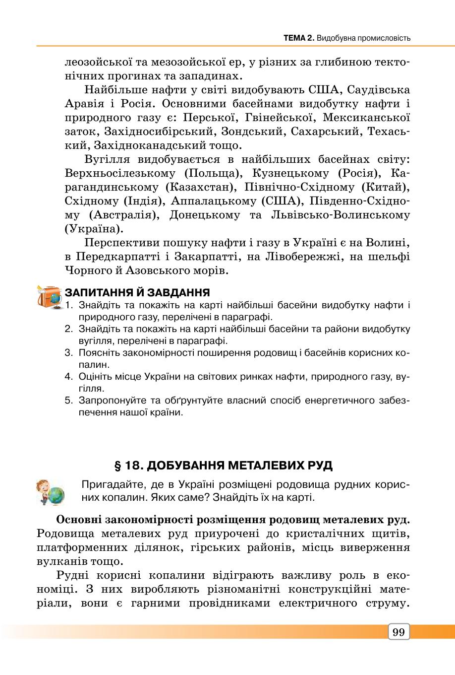 Мініатюра 99