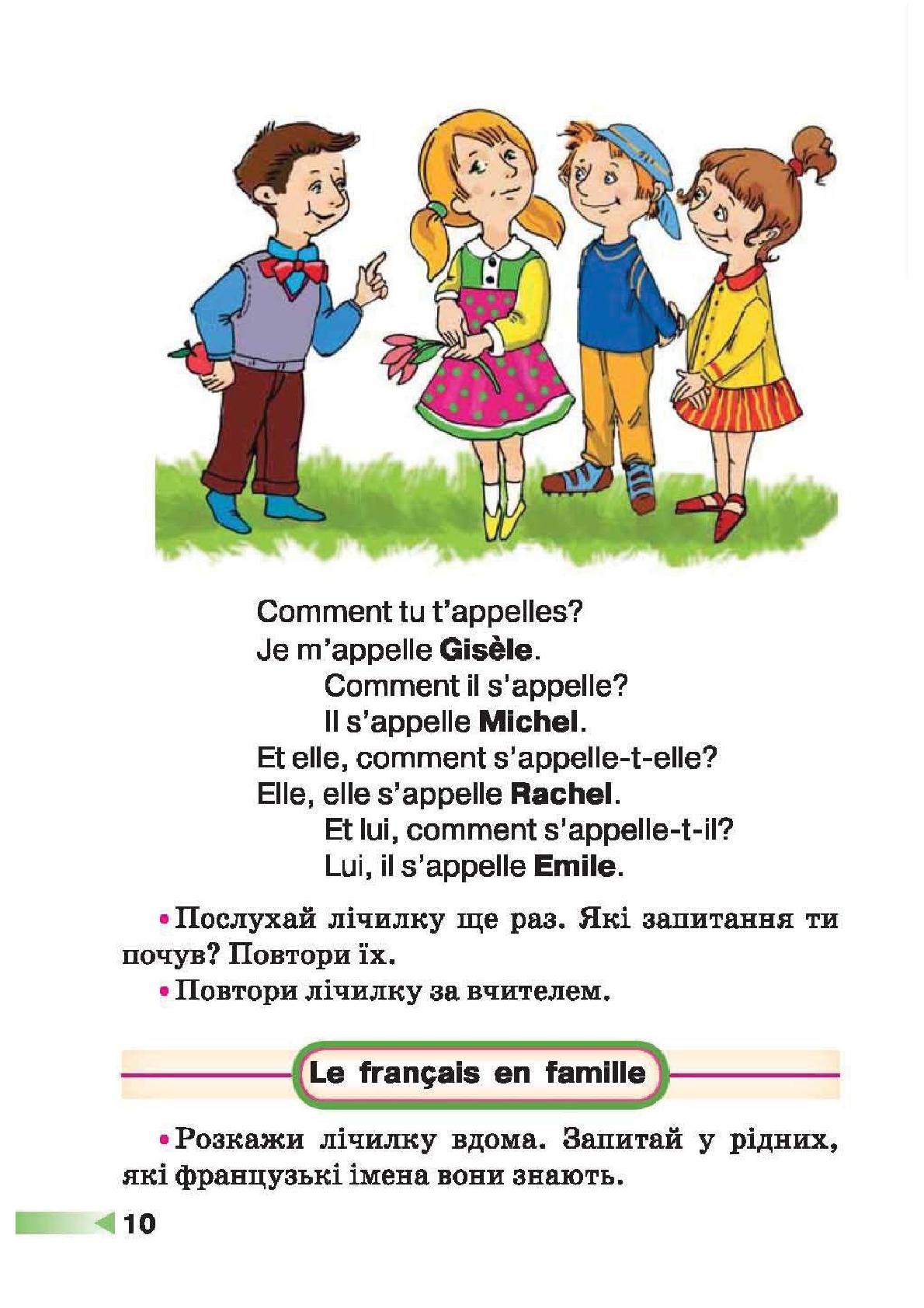 Мініатюра 10