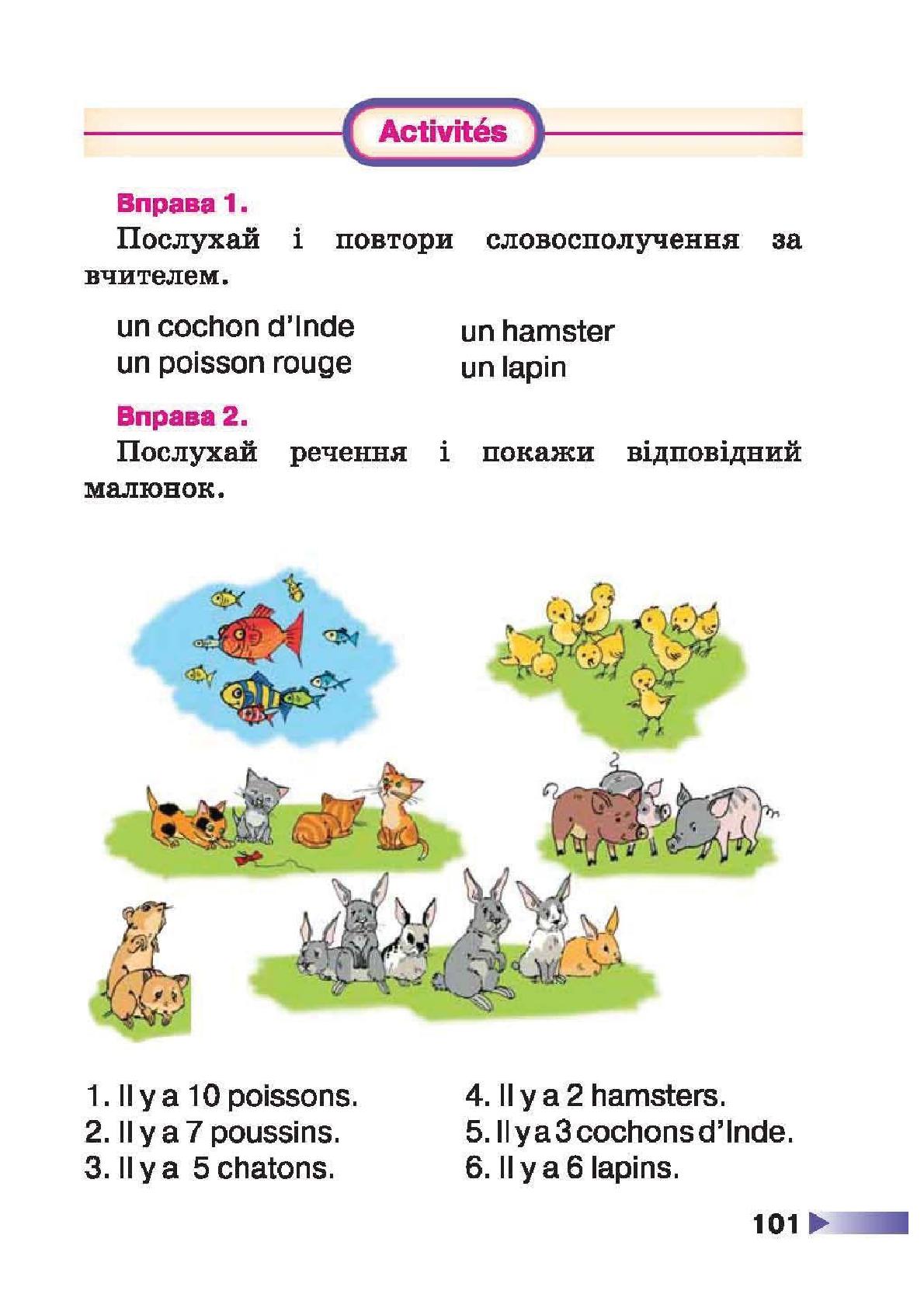 Мініатюра 101
