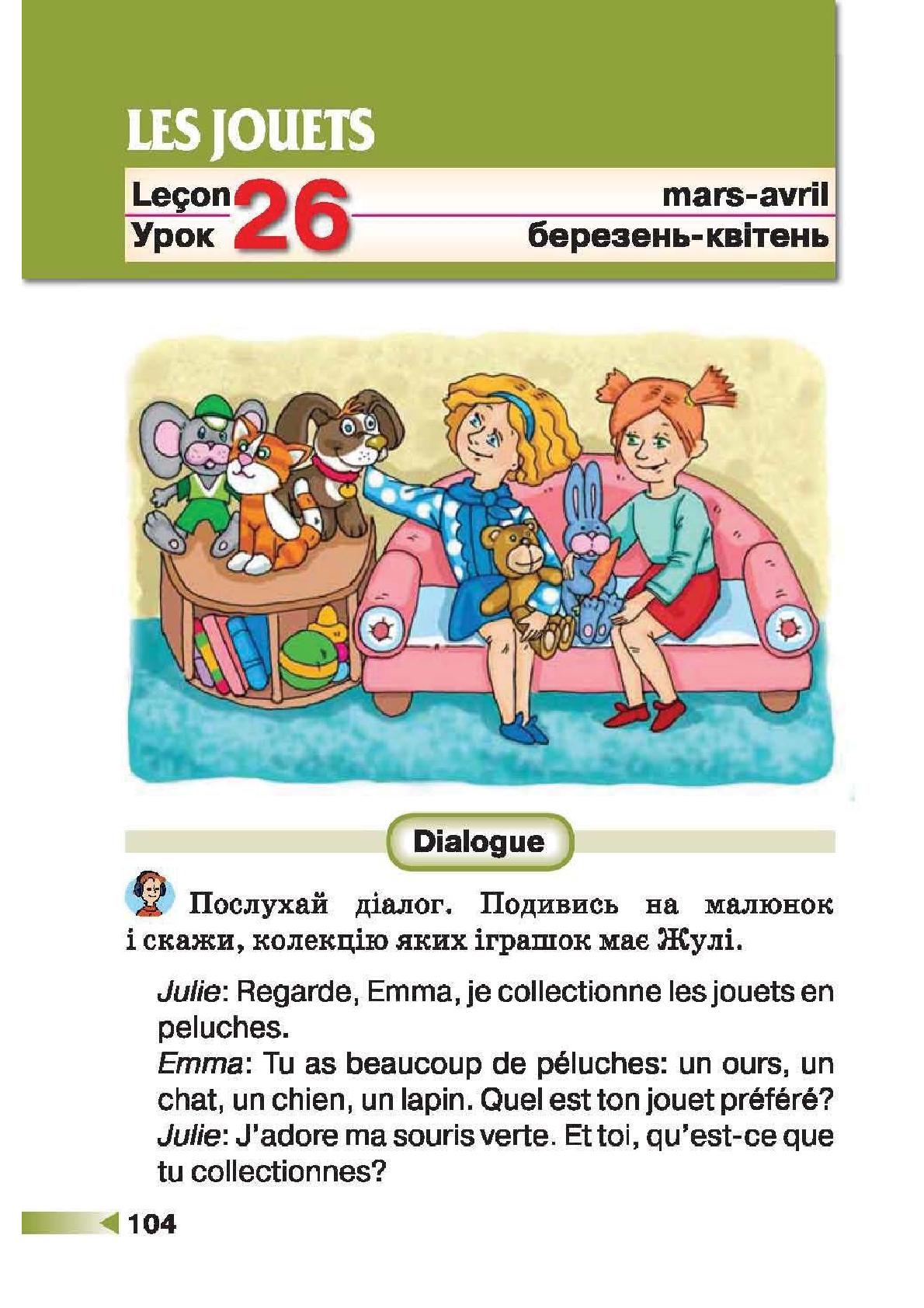 Мініатюра 104