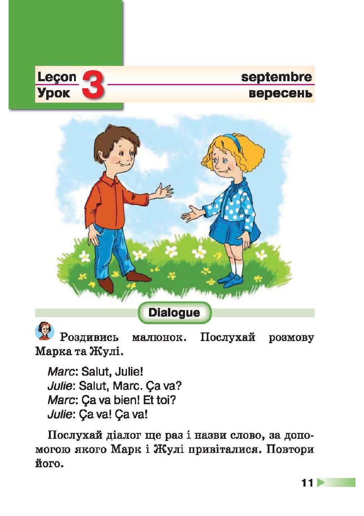 Мініатюра 11