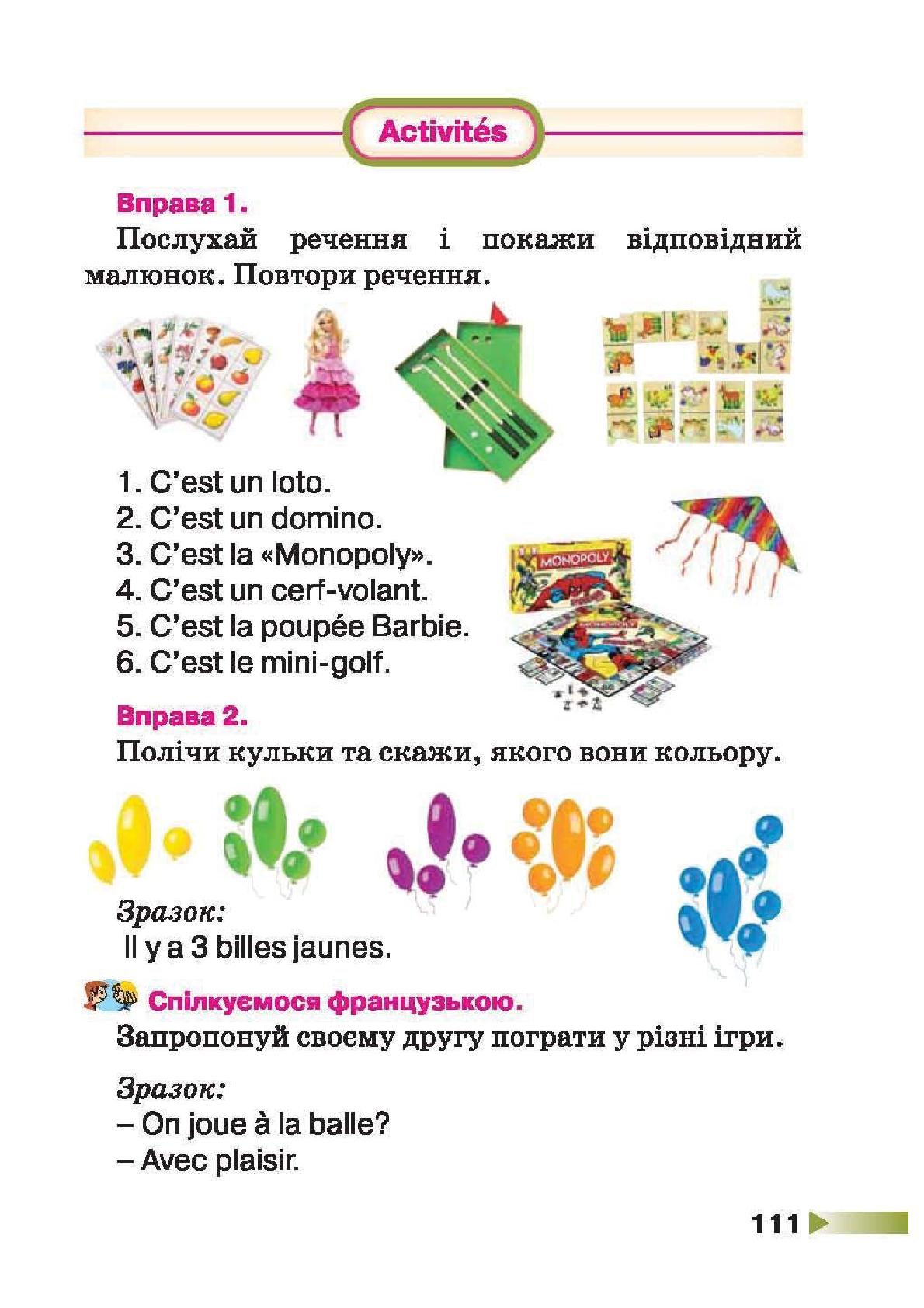 Мініатюра 111