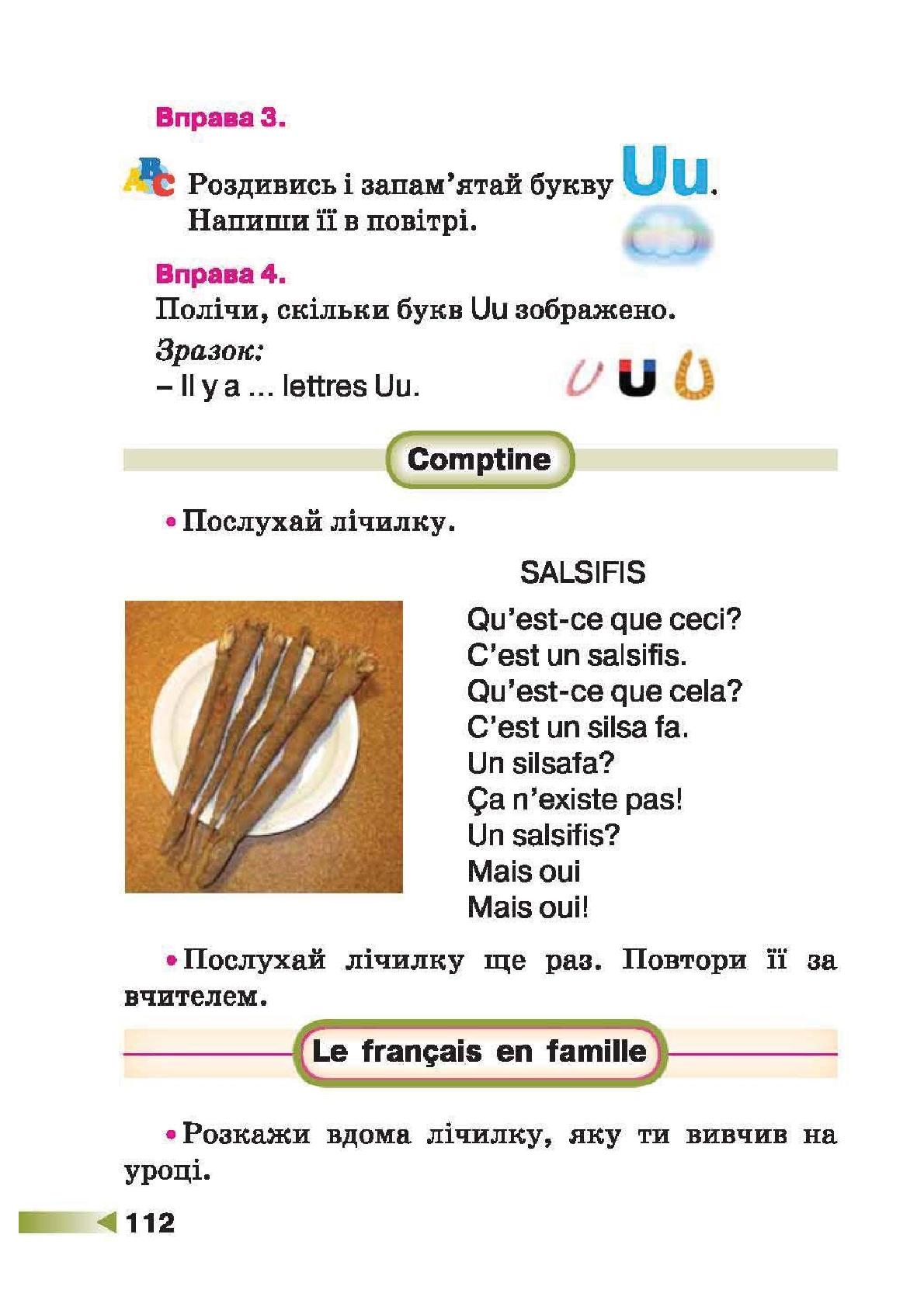 Мініатюра 112