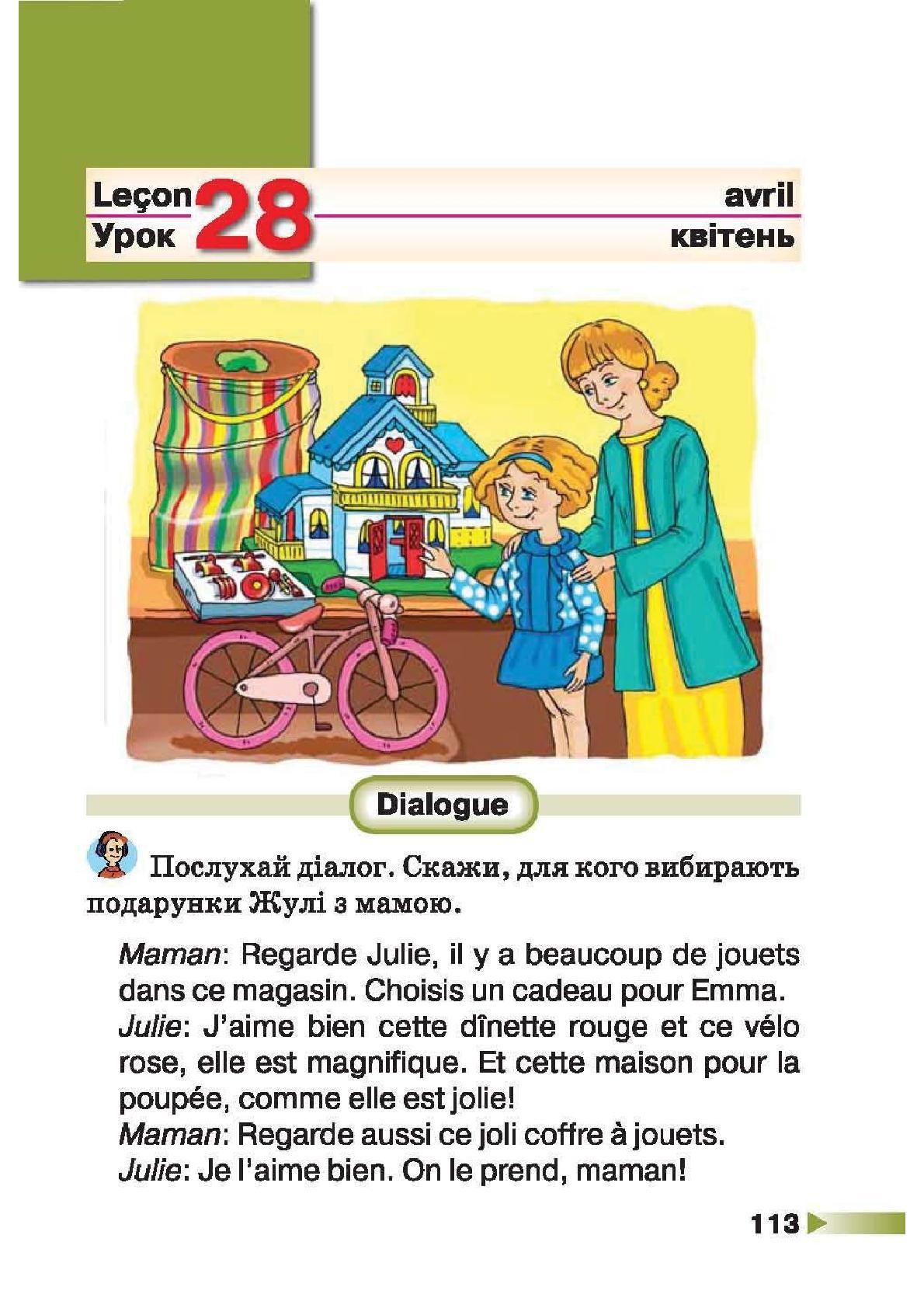 Мініатюра 113