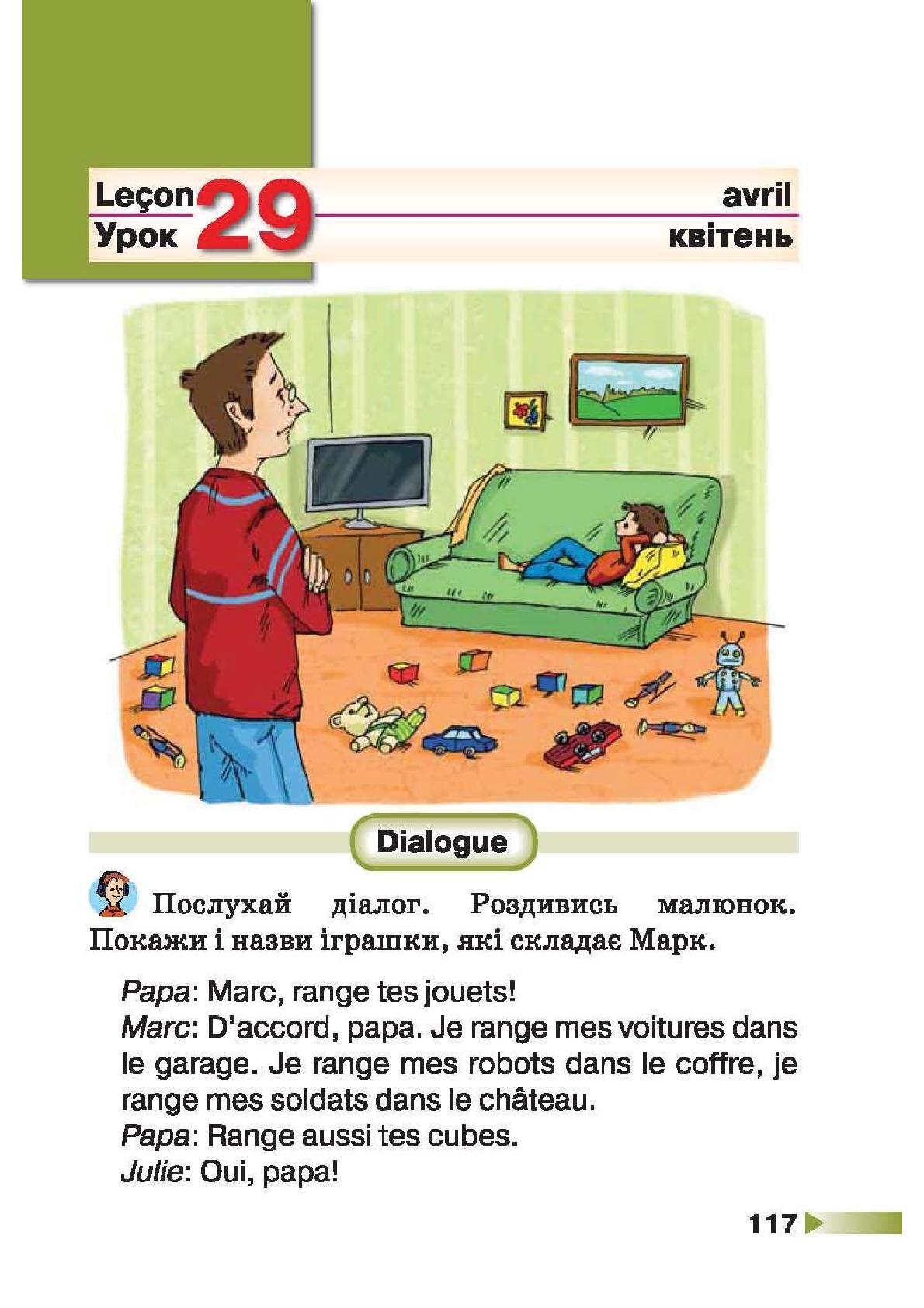 Мініатюра 117