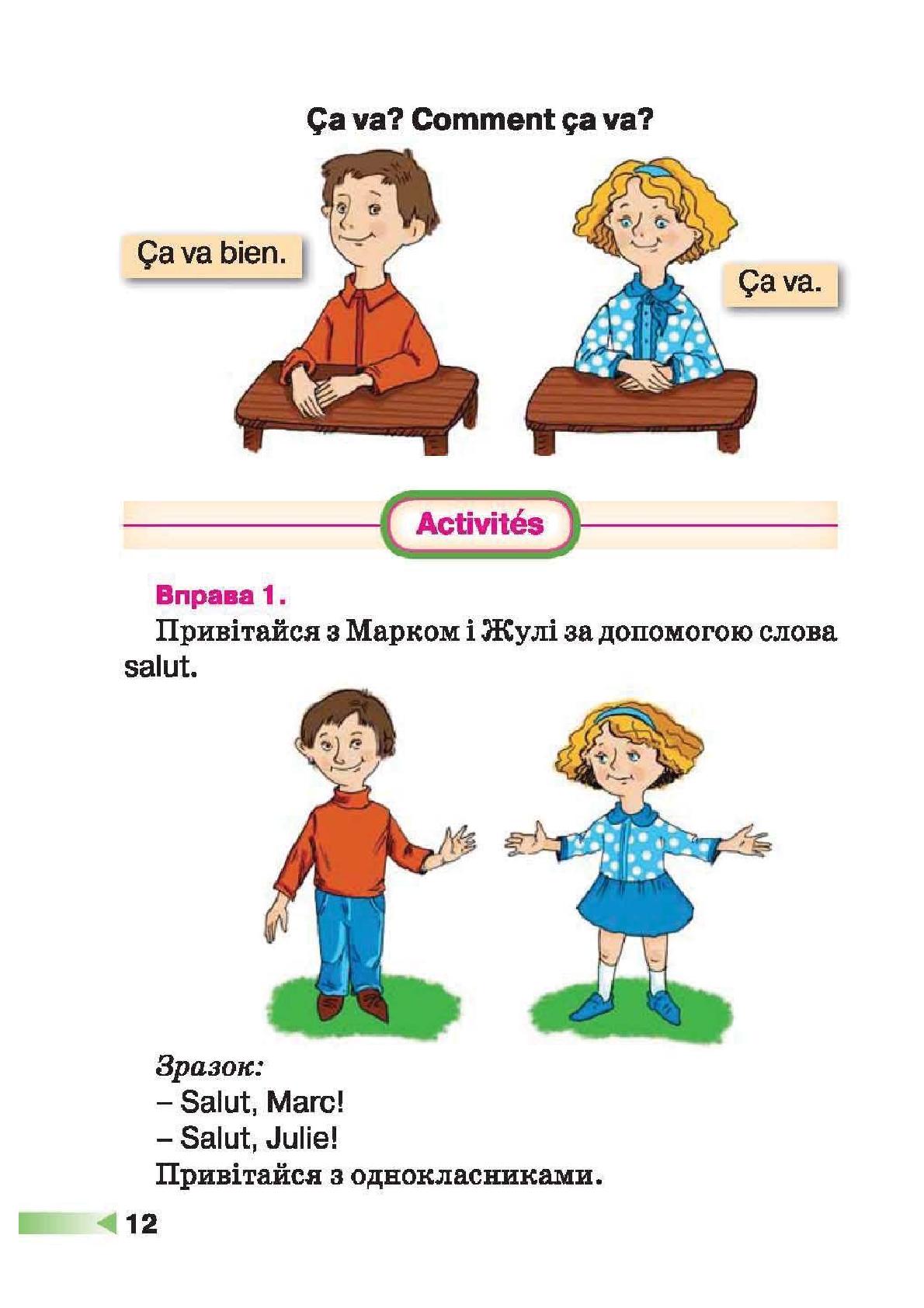 Мініатюра 12