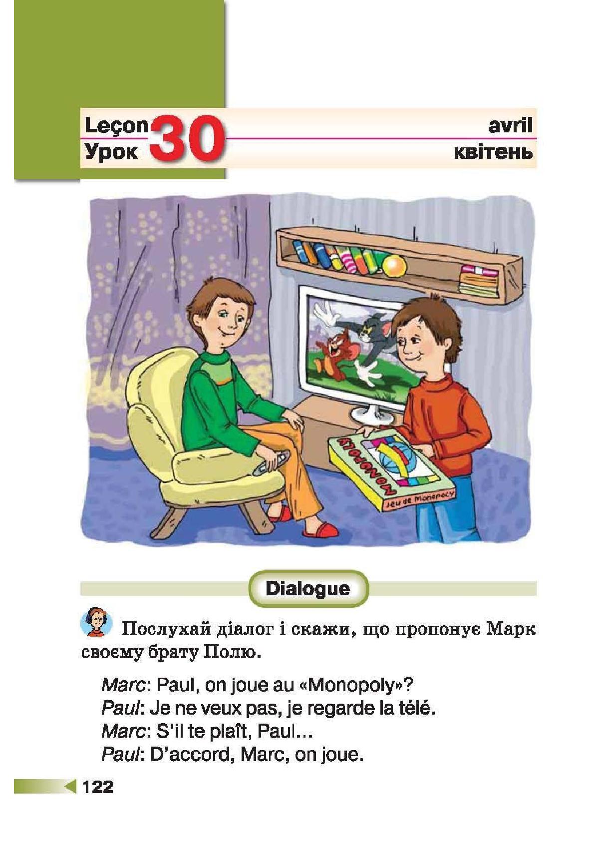 Мініатюра 122
