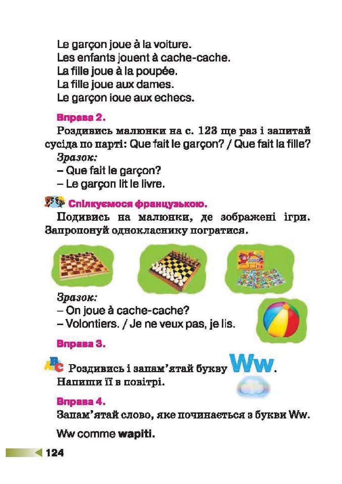 Мініатюра 124