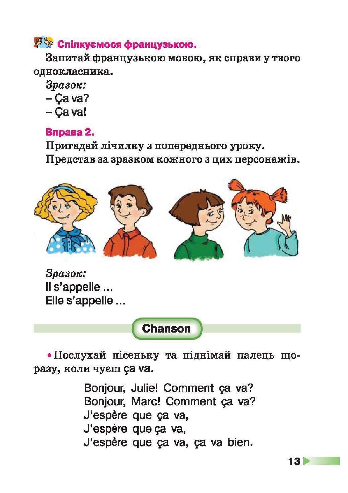 Мініатюра 13
