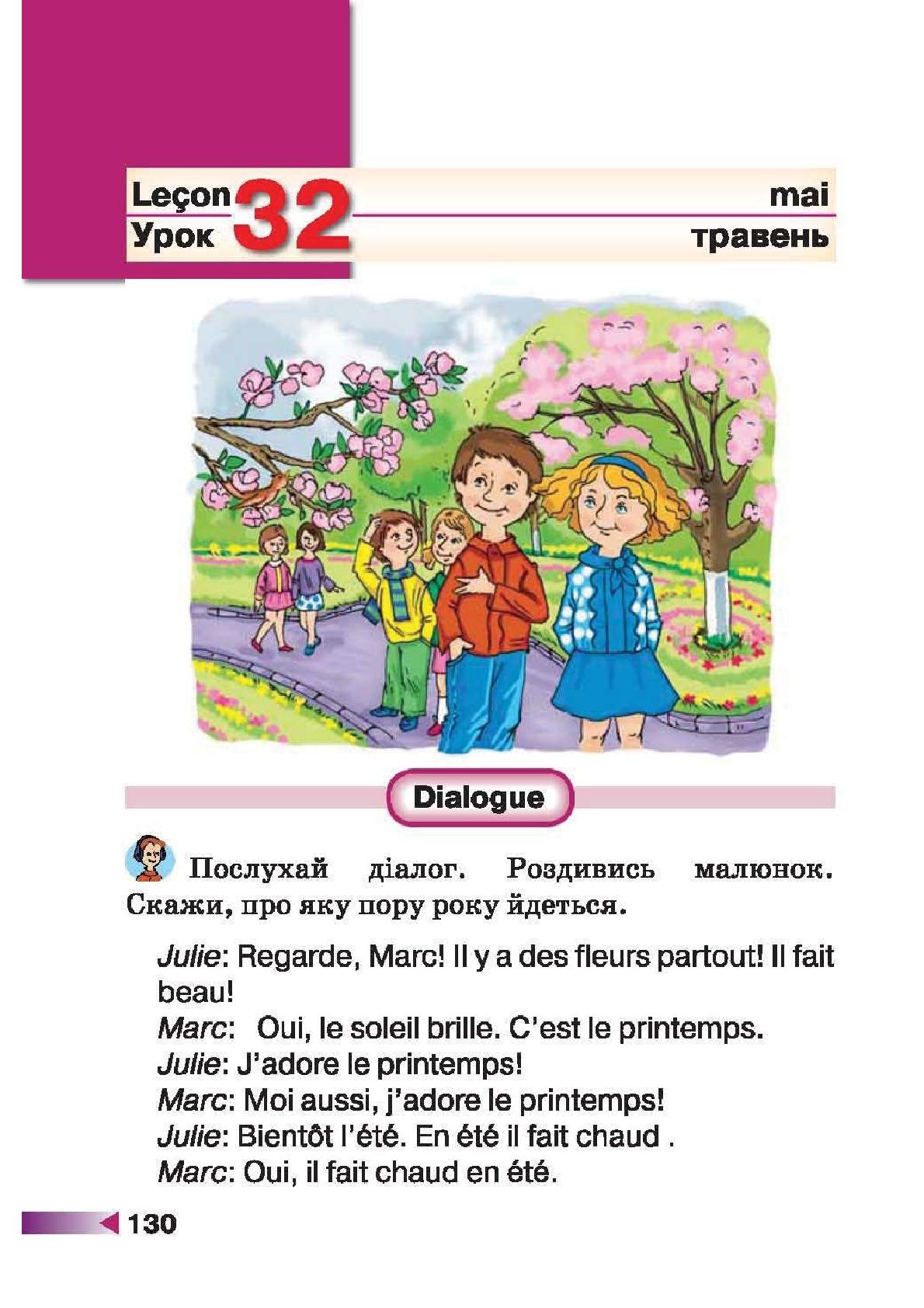 Мініатюра 130