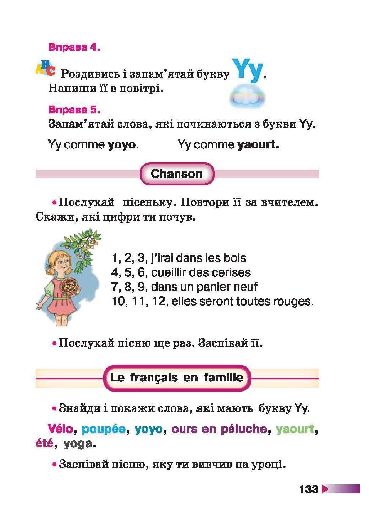 Мініатюра 133
