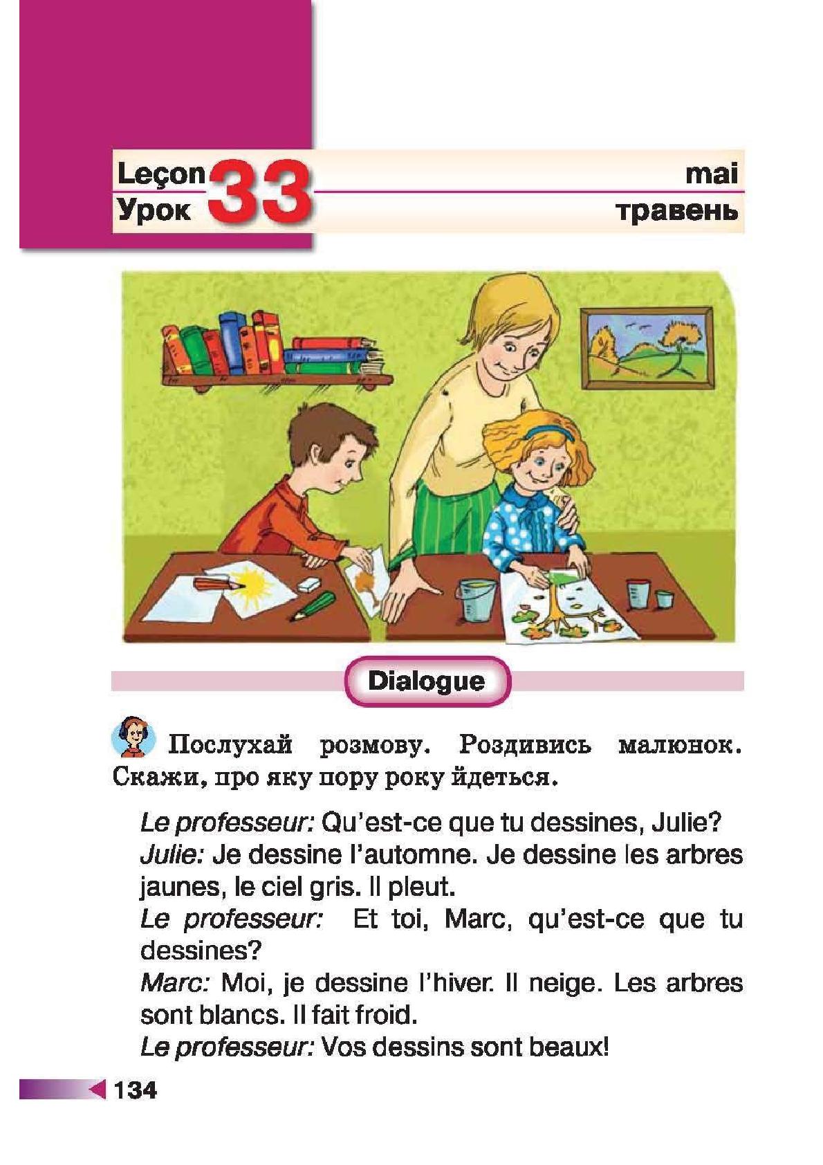 Мініатюра 134