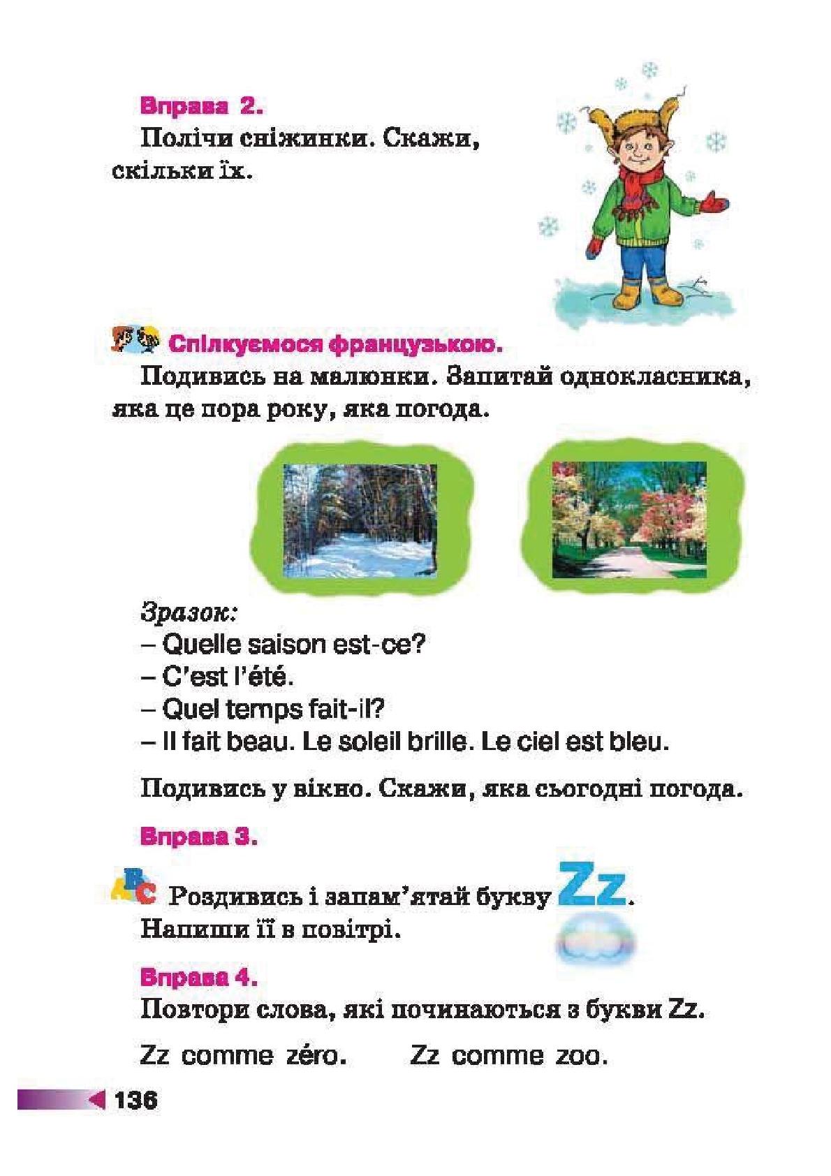 Мініатюра 136