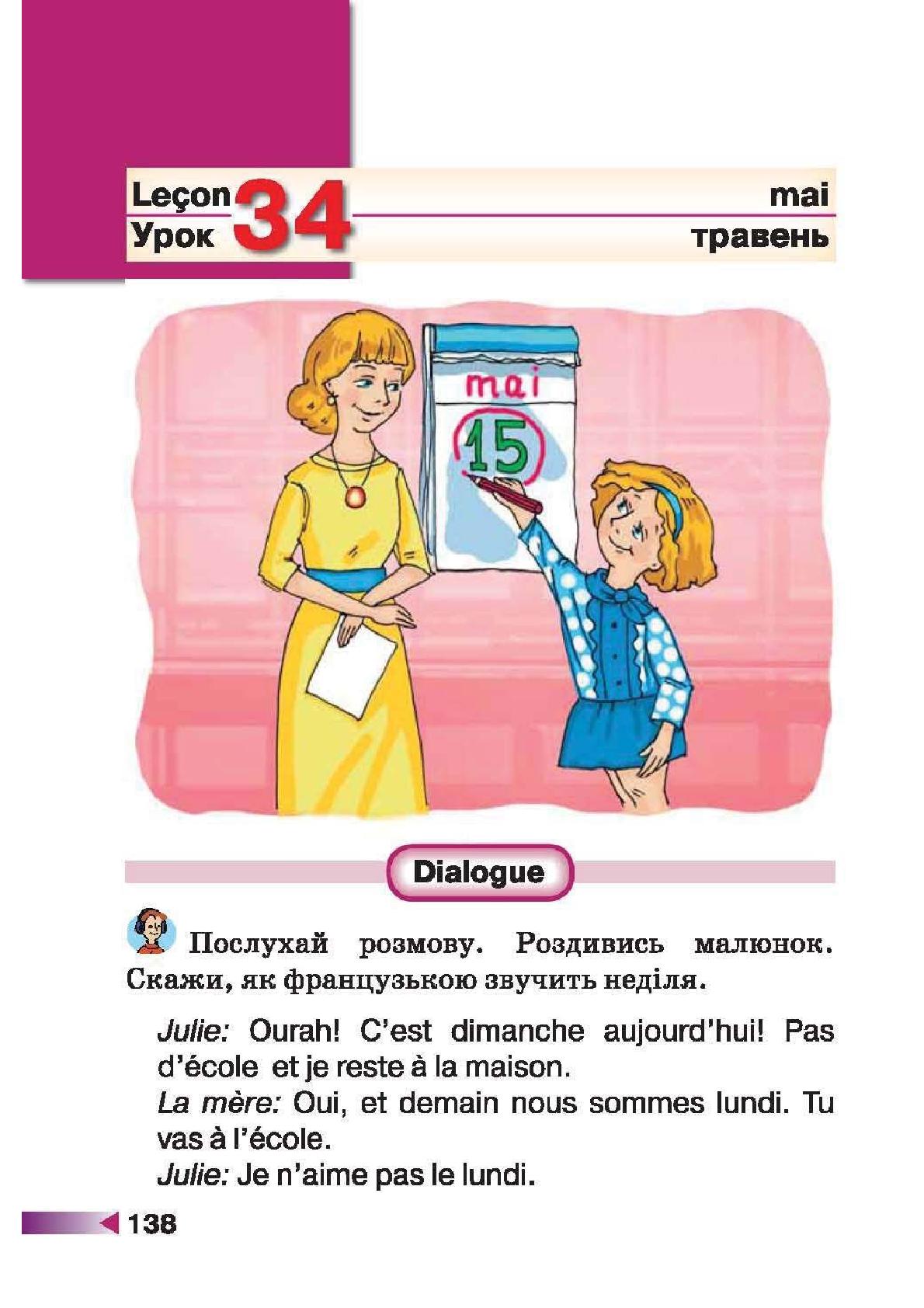 Мініатюра 138