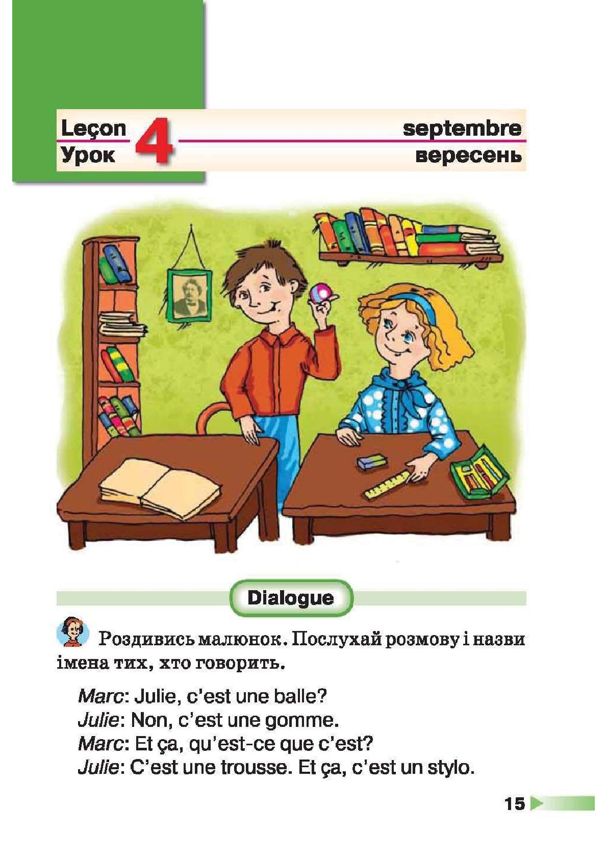 Мініатюра 15