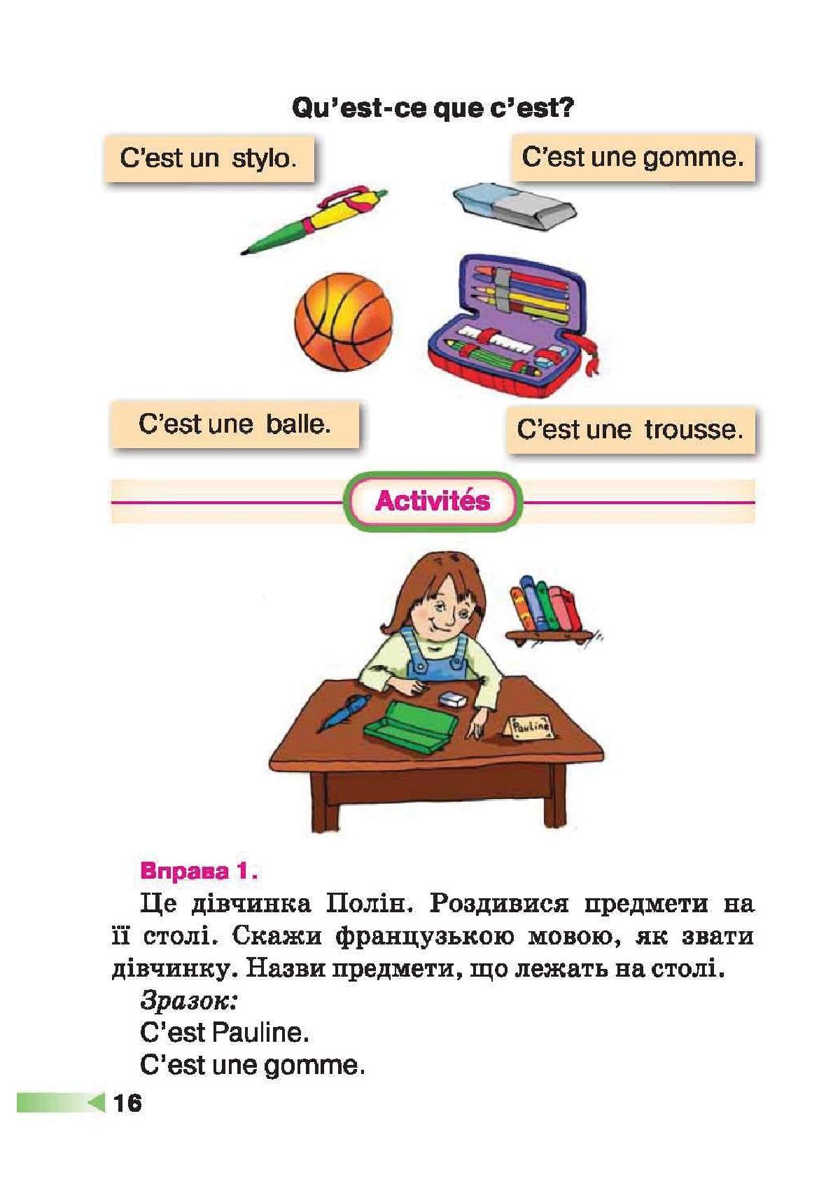 Мініатюра 16