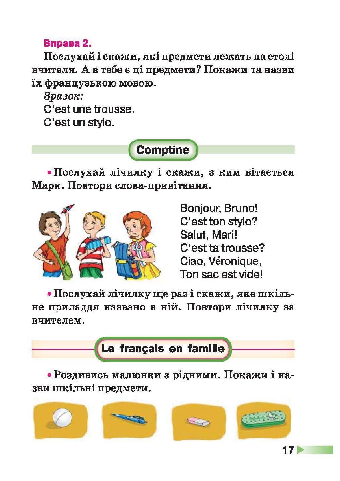 Мініатюра 17
