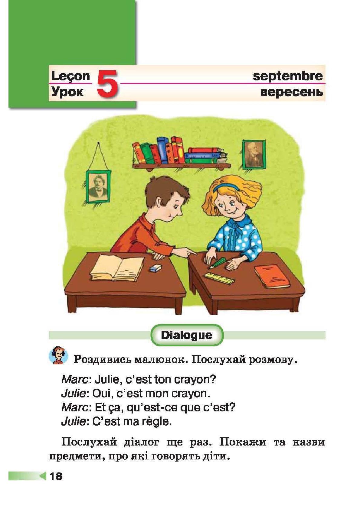 Мініатюра 18