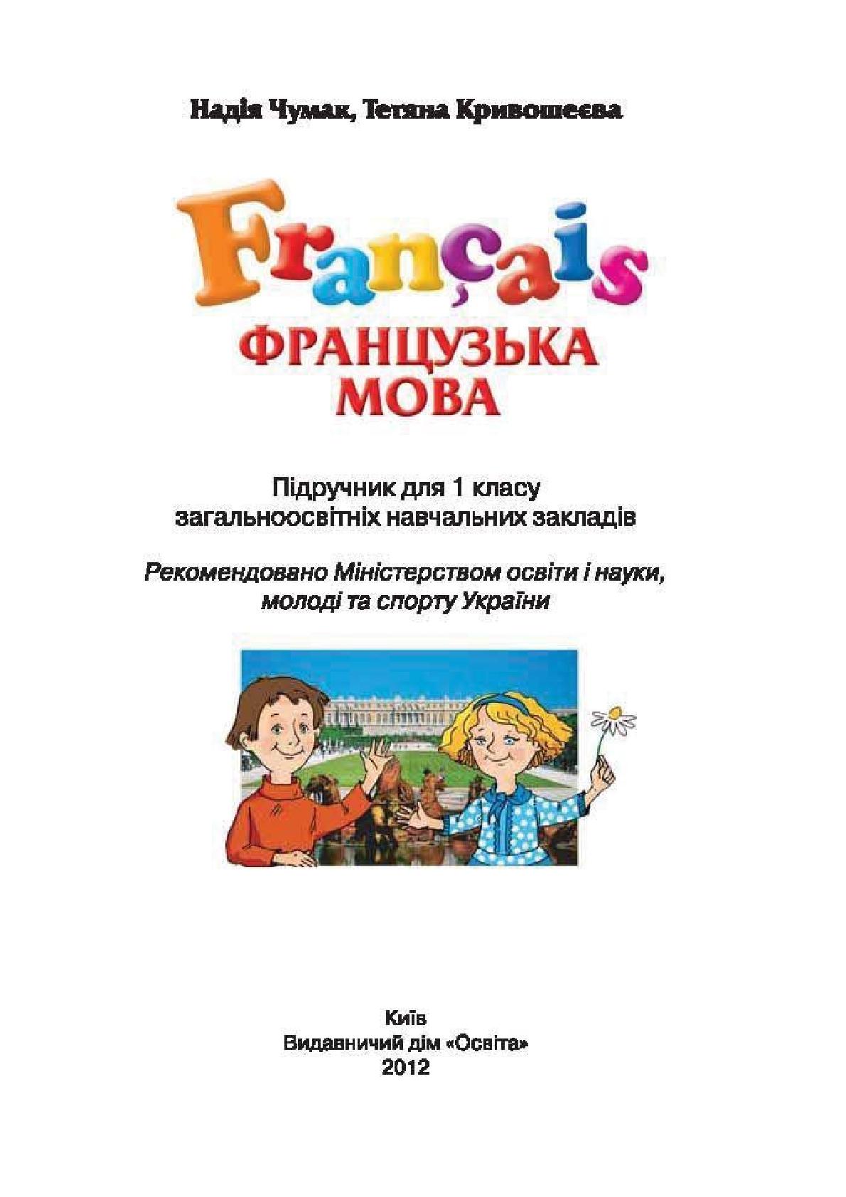 Мініатюра 2