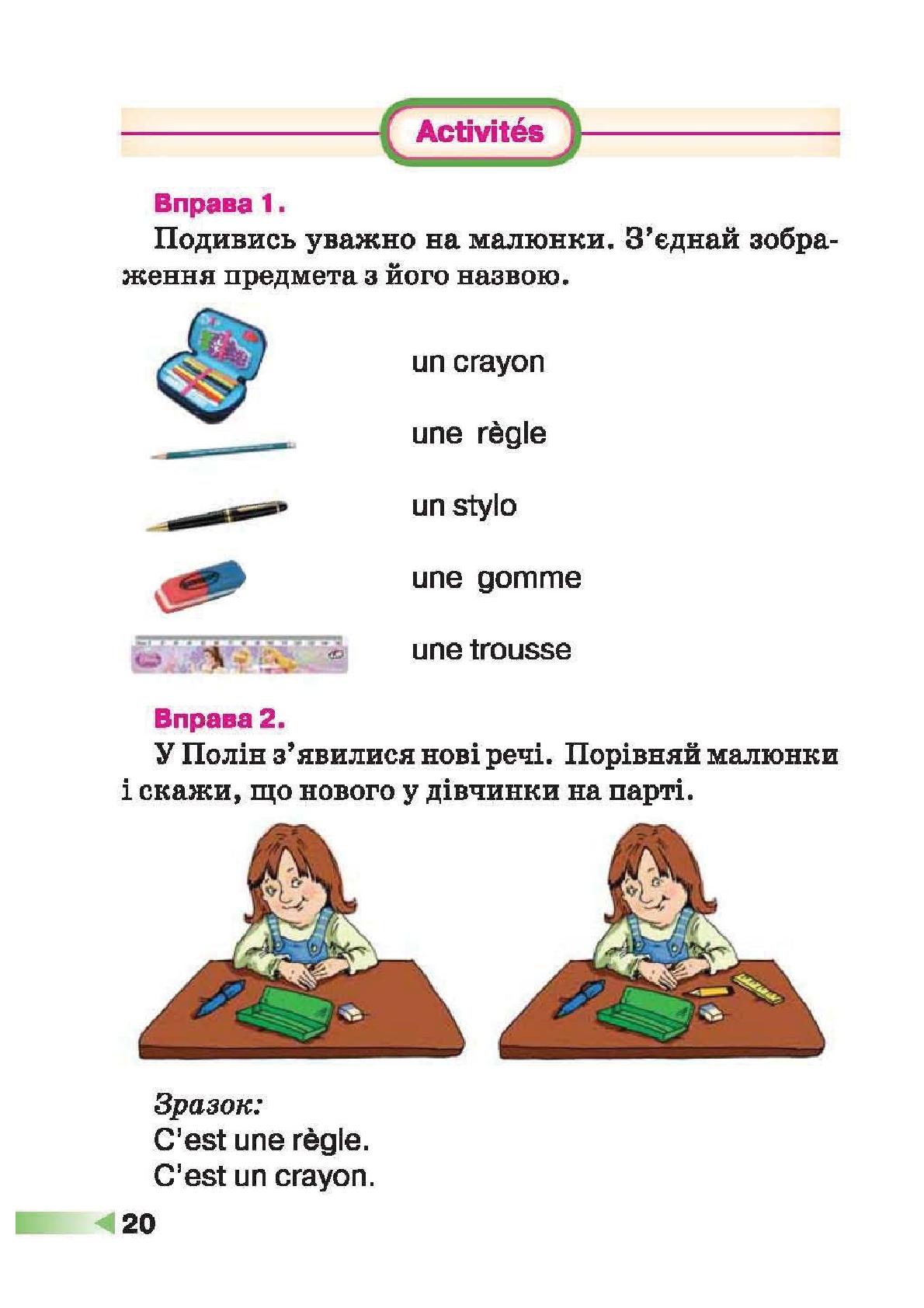 Мініатюра 20