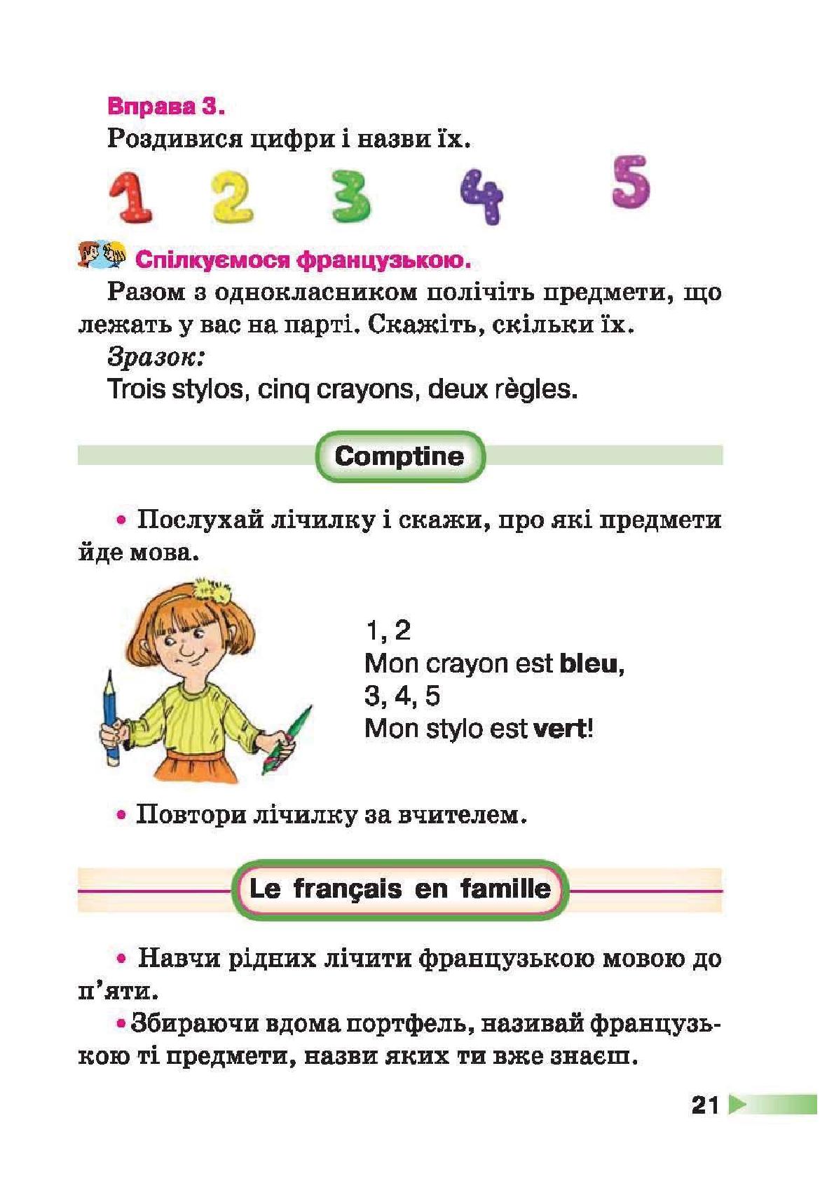 Мініатюра 21