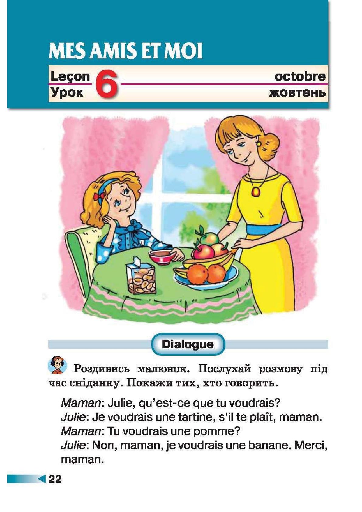 Мініатюра 22