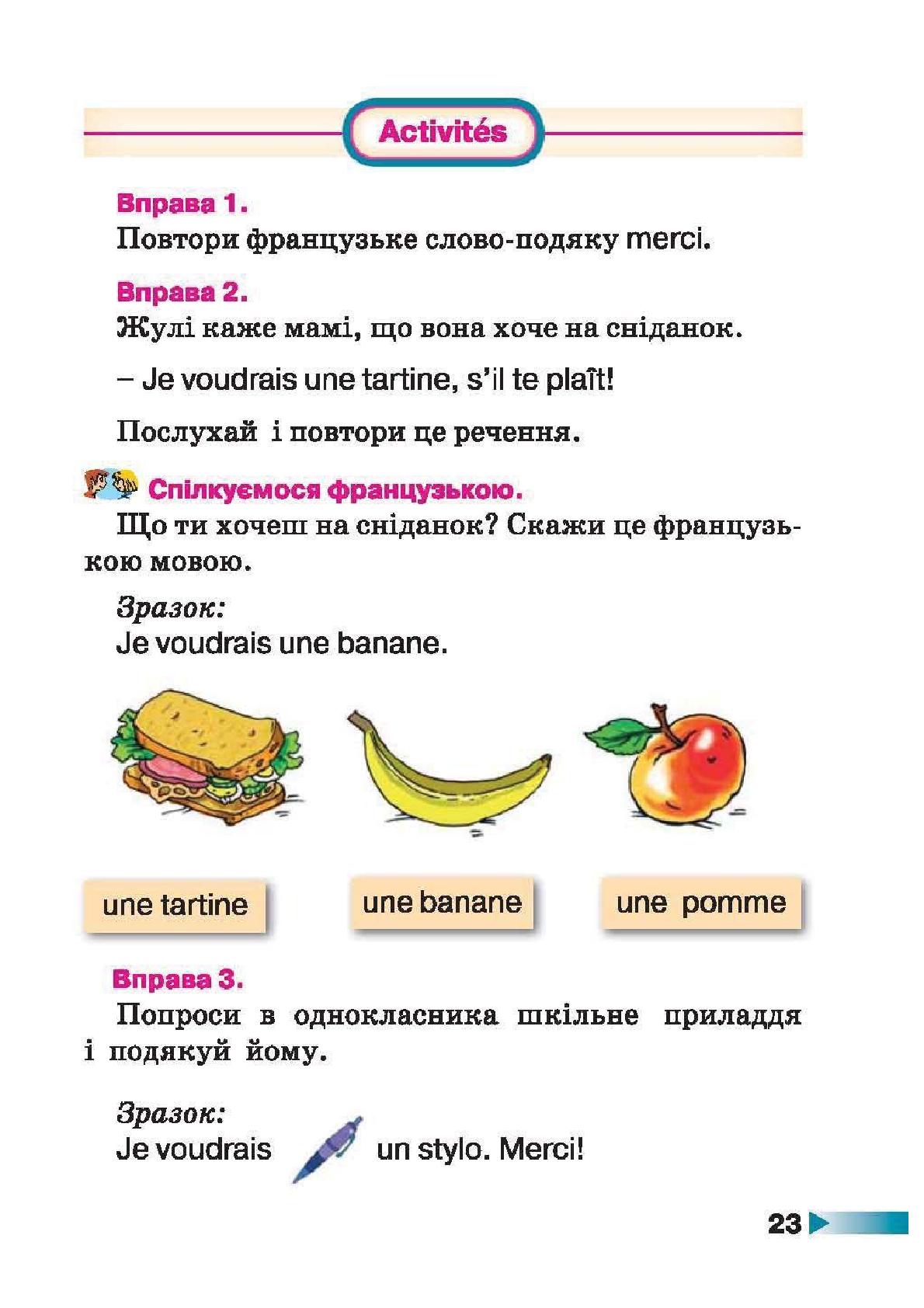 Мініатюра 23