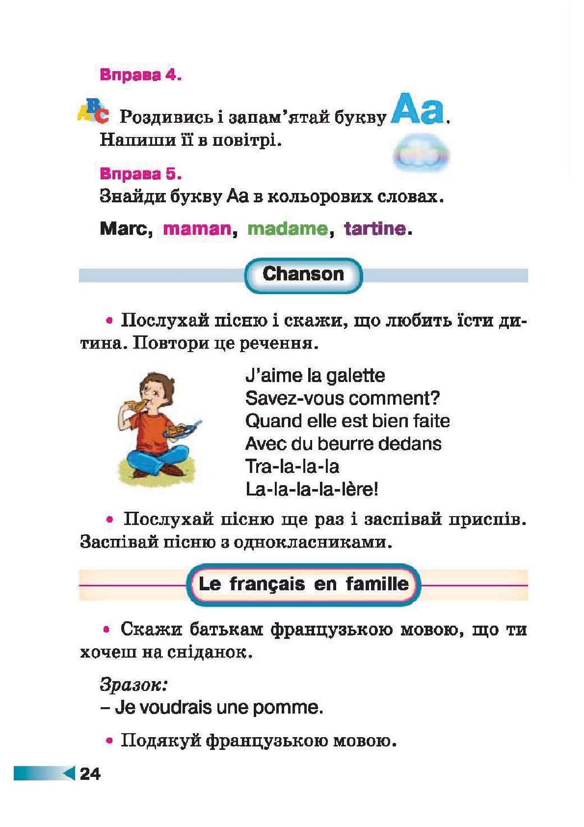 Мініатюра 24