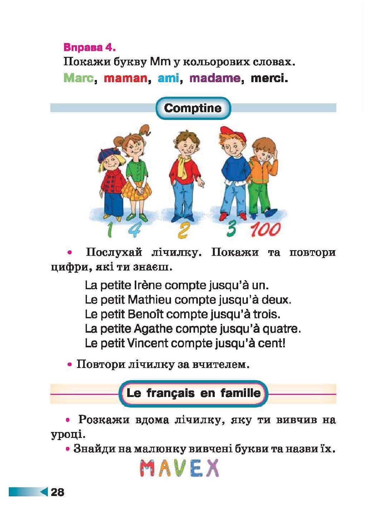 Мініатюра 28