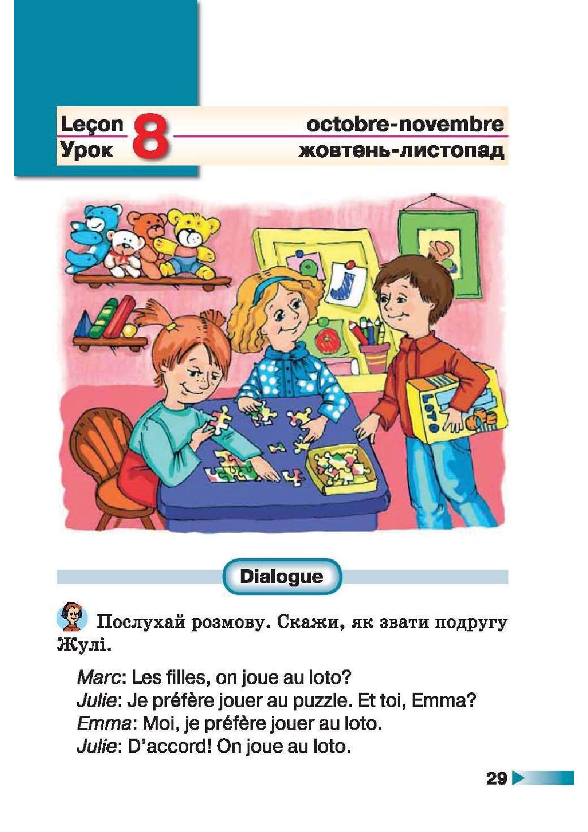 Мініатюра 29