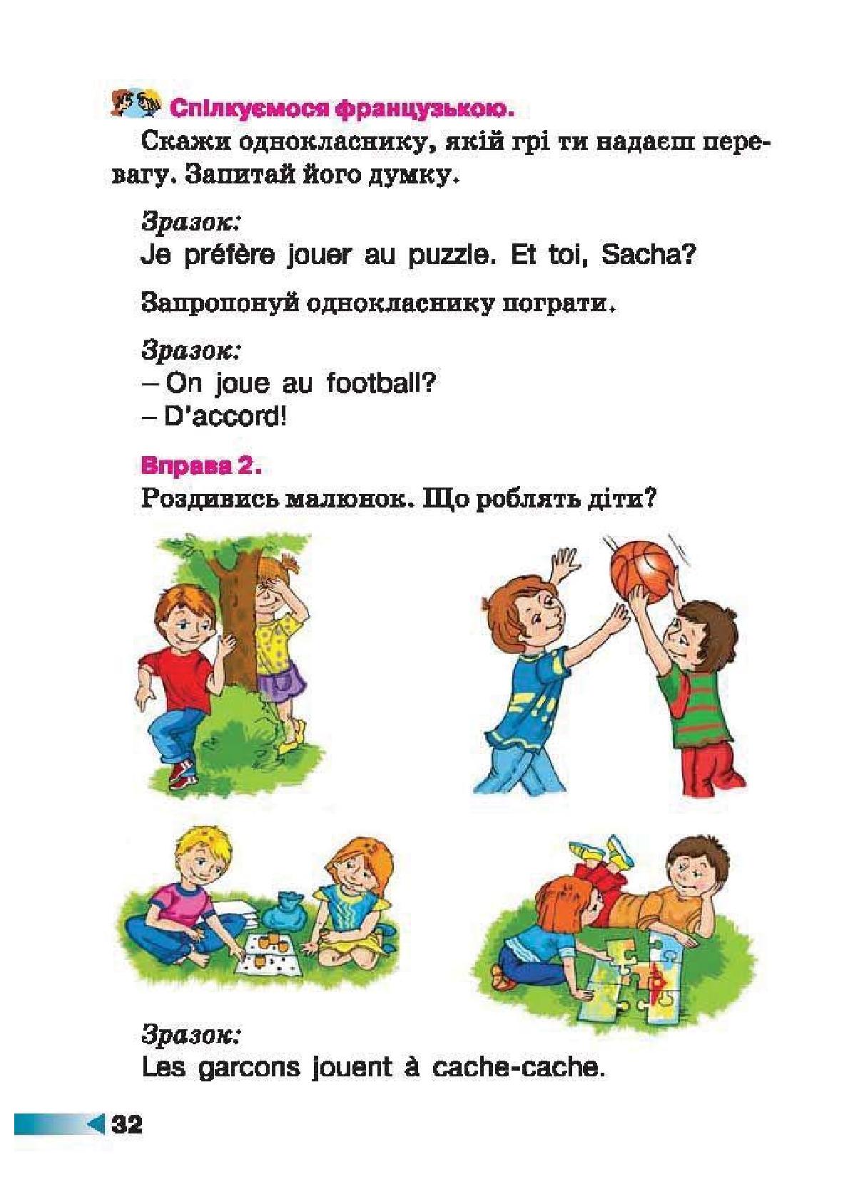 Мініатюра 32