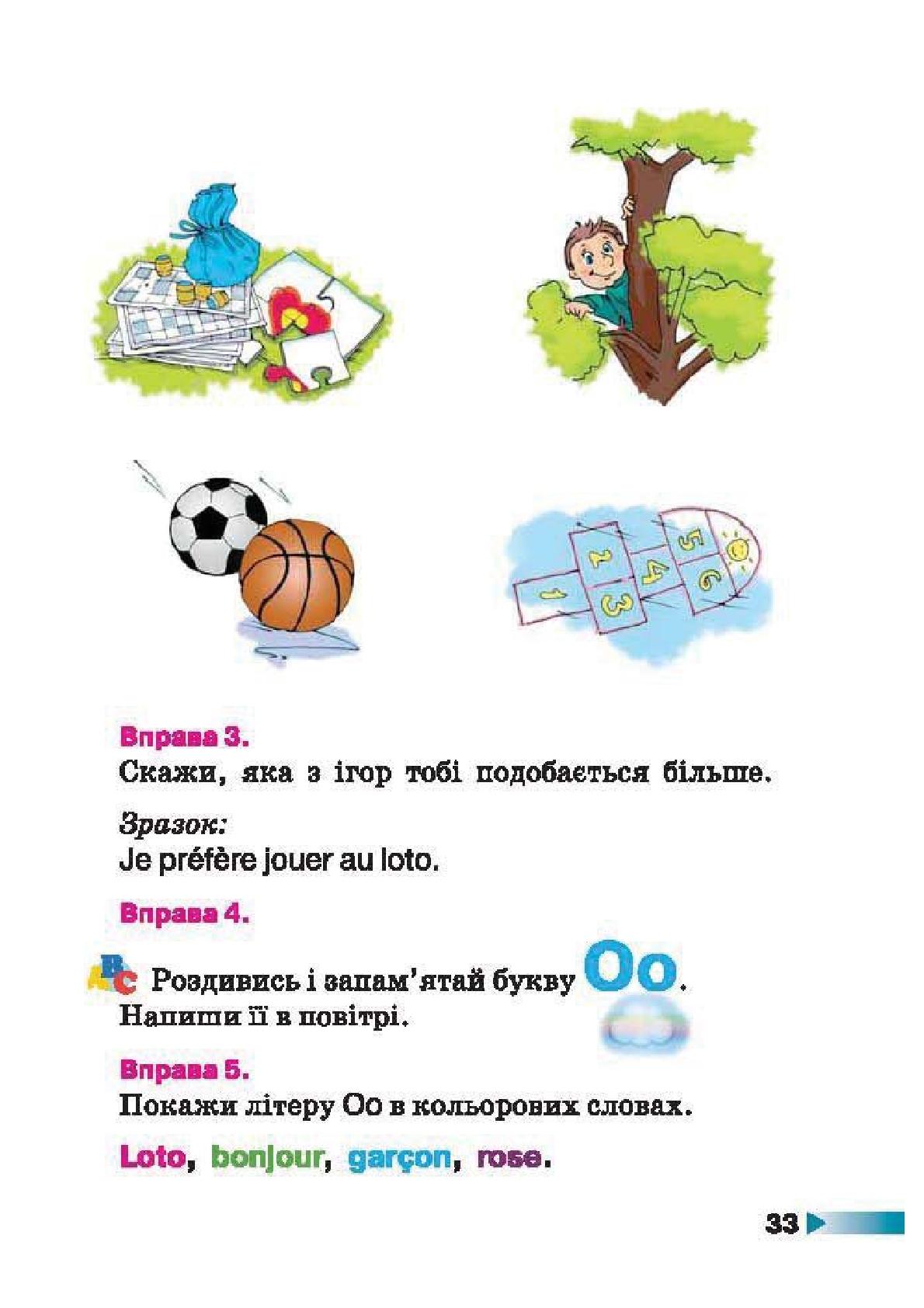 Мініатюра 33