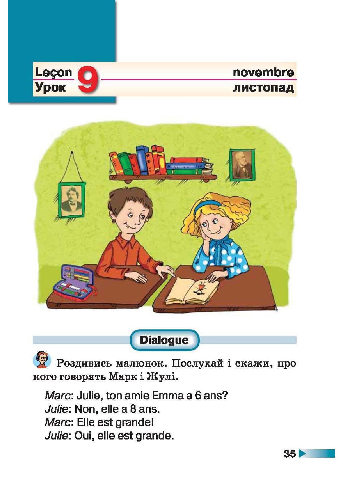 Мініатюра 35