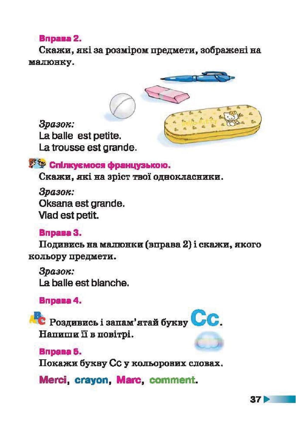Мініатюра 37