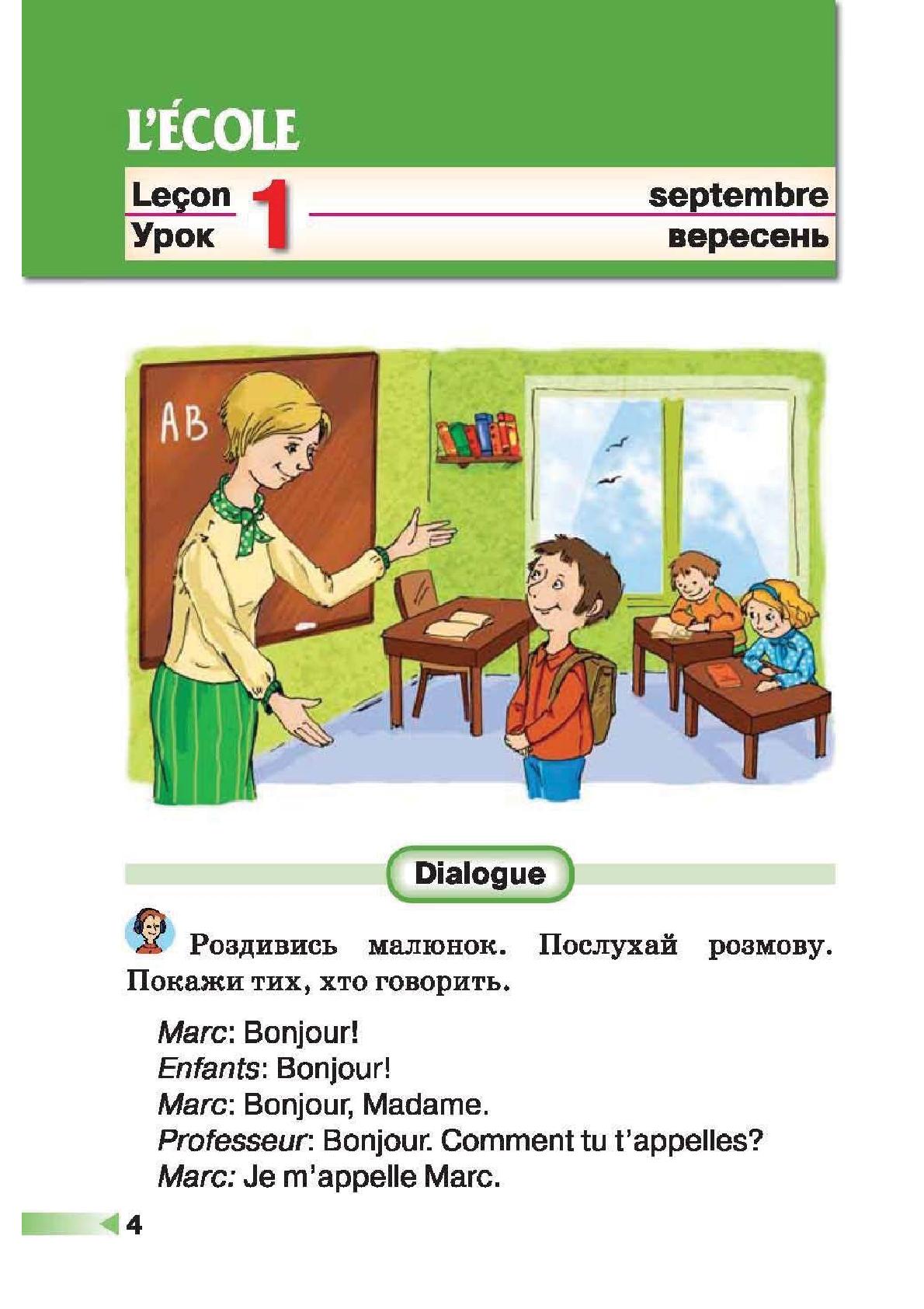 Мініатюра 4