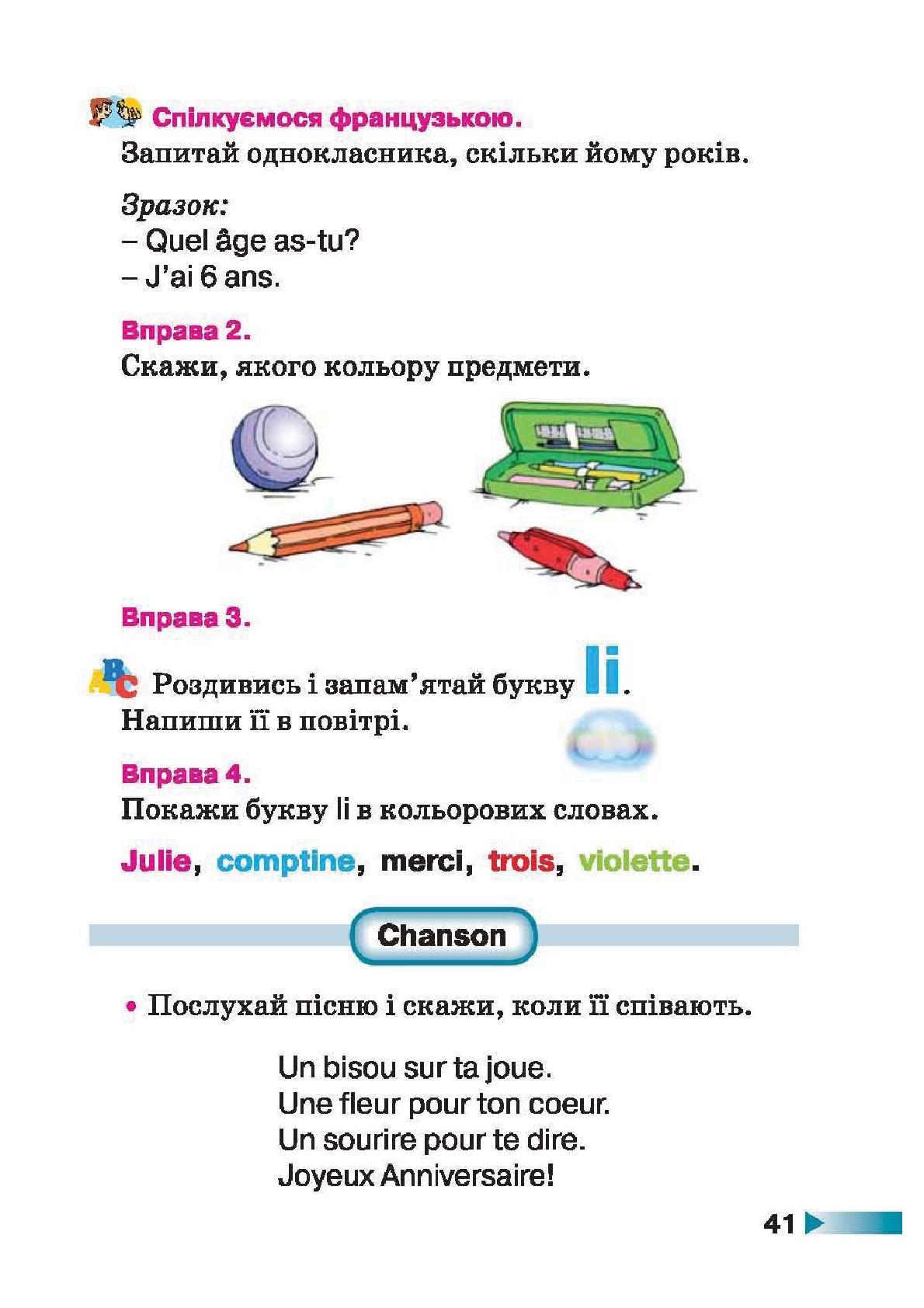 Мініатюра 41