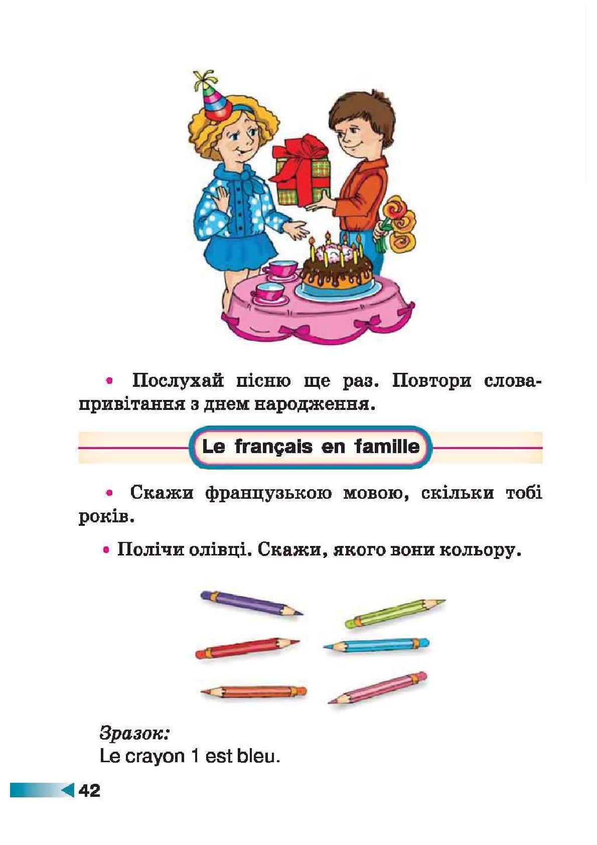 Мініатюра 42