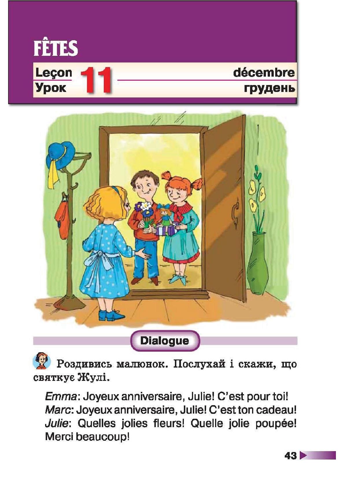 Мініатюра 43