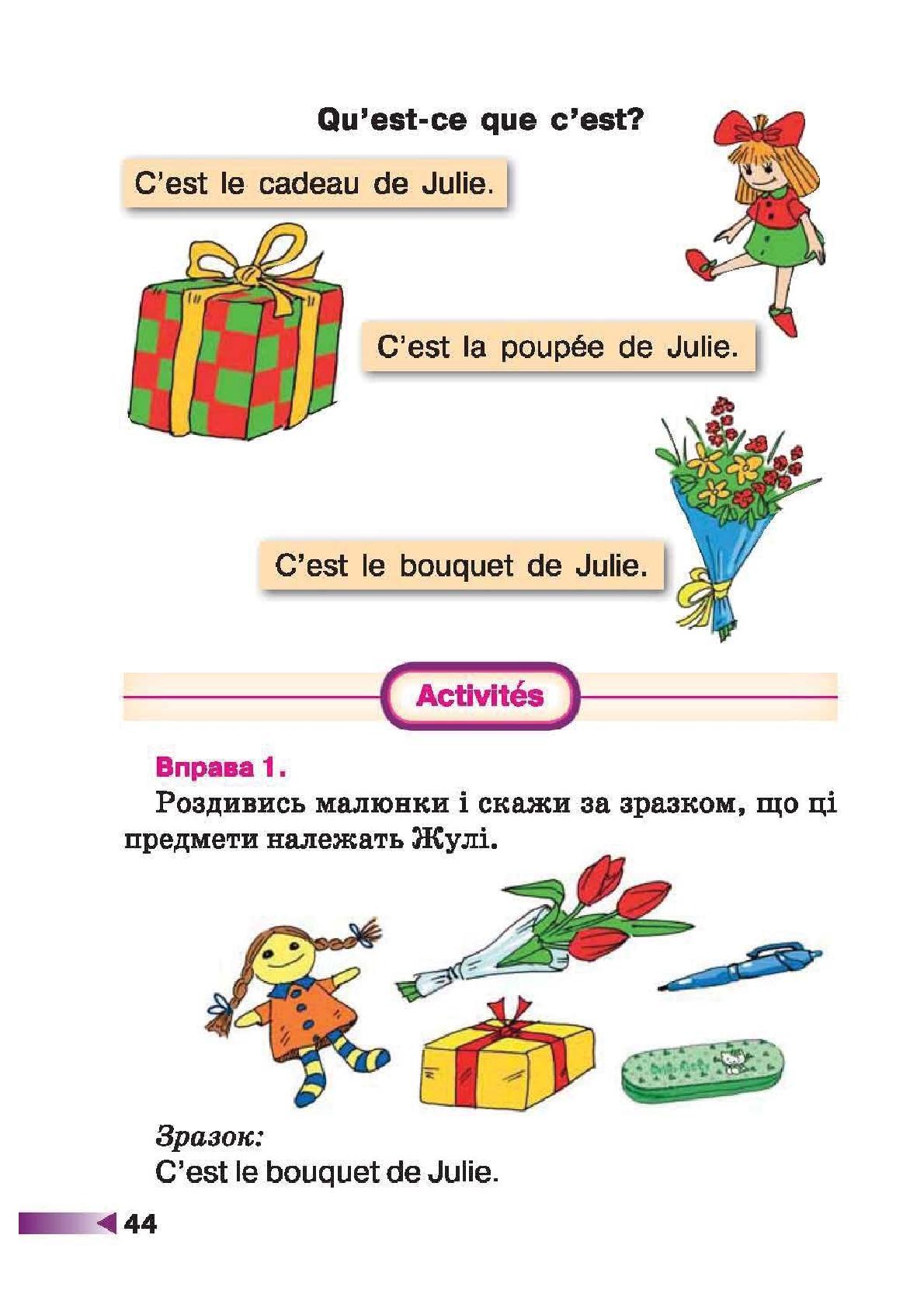 Мініатюра 44